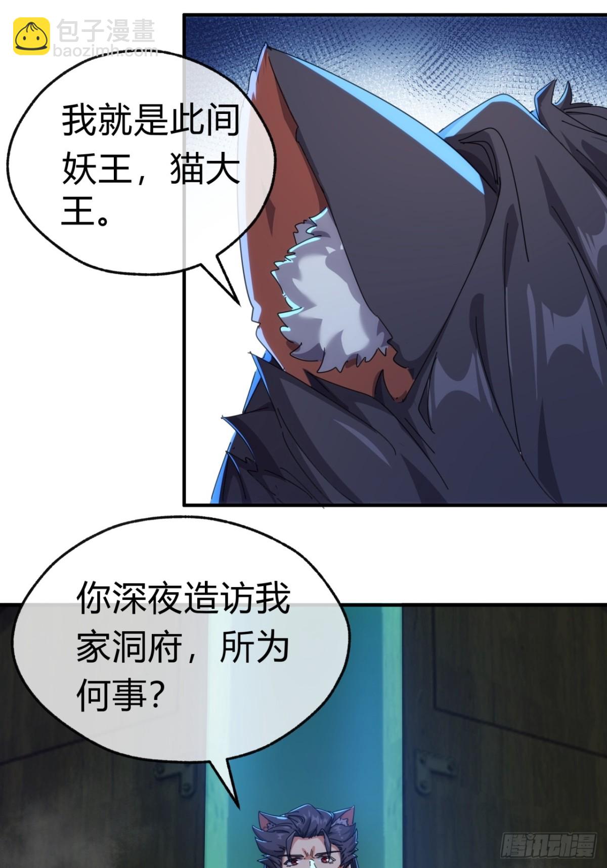 54话  半夜找茬58