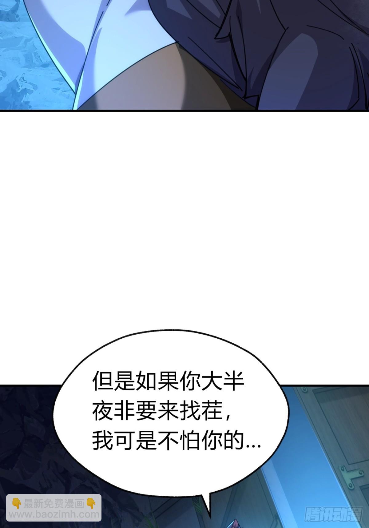 54话  半夜找茬65