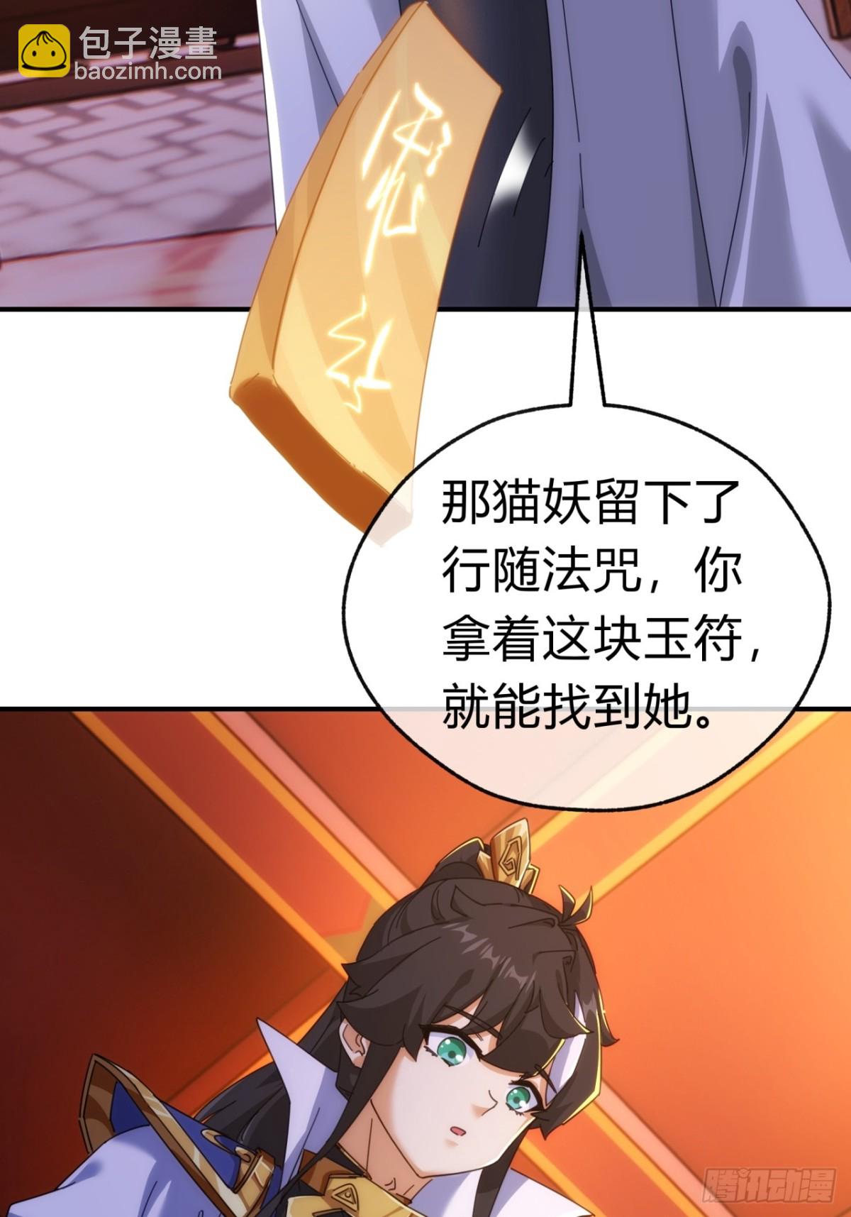 54话  半夜找茬8