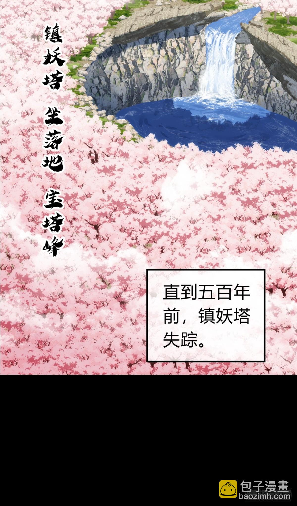 57话   天王盖地虎10