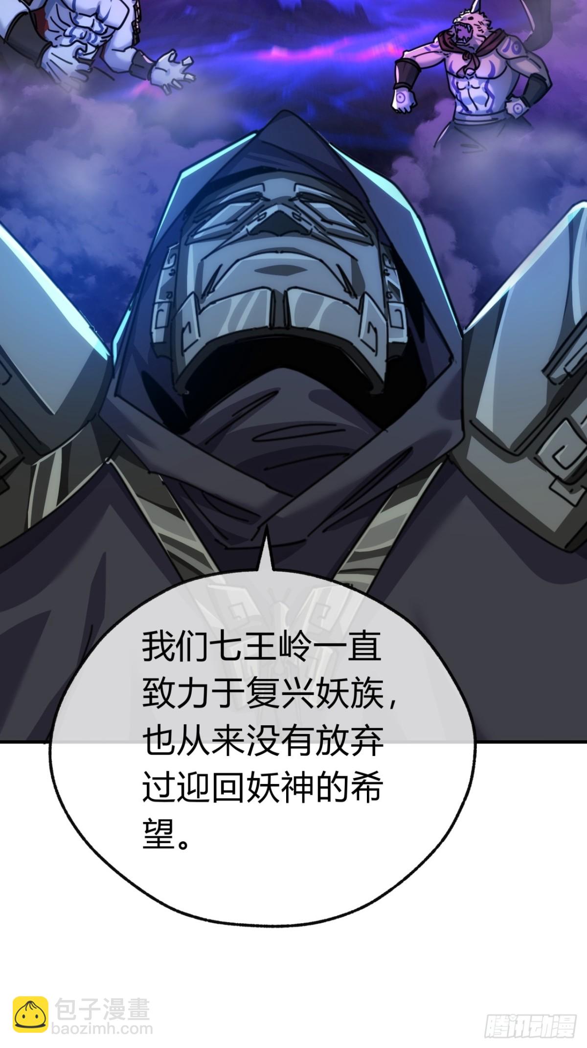 57话   天王盖地虎13