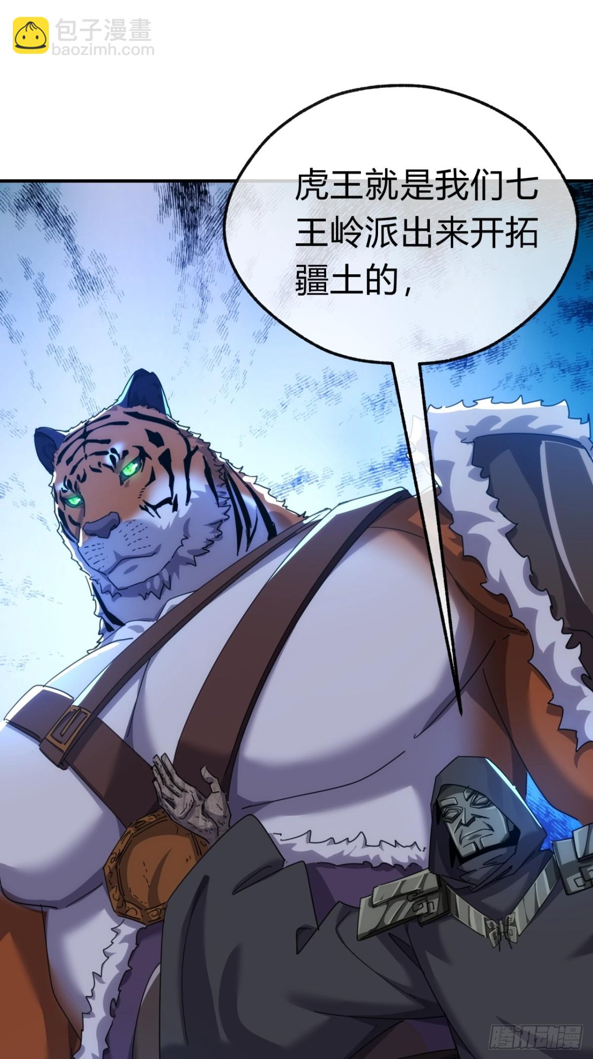 57话   天王盖地虎14