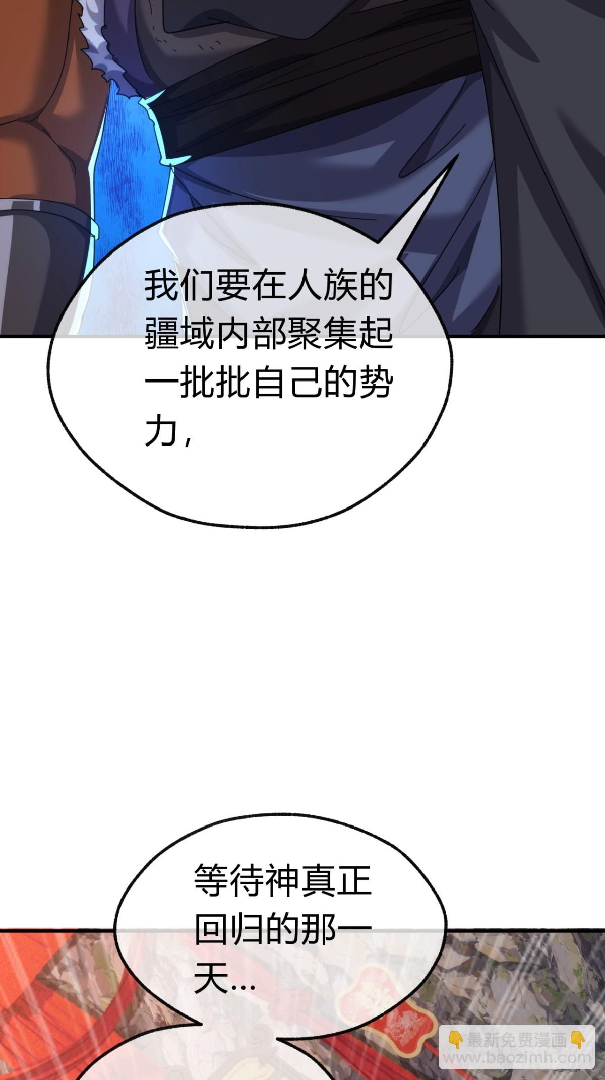 57话   天王盖地虎15