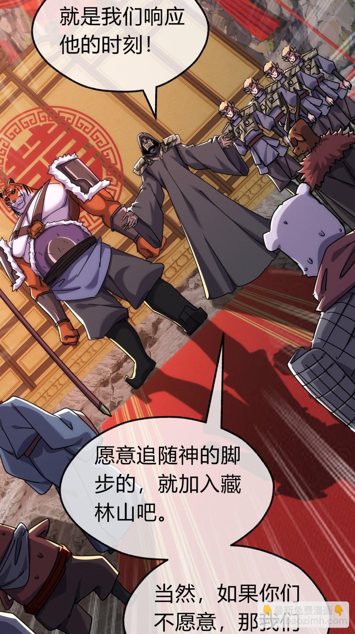 57话   天王盖地虎16