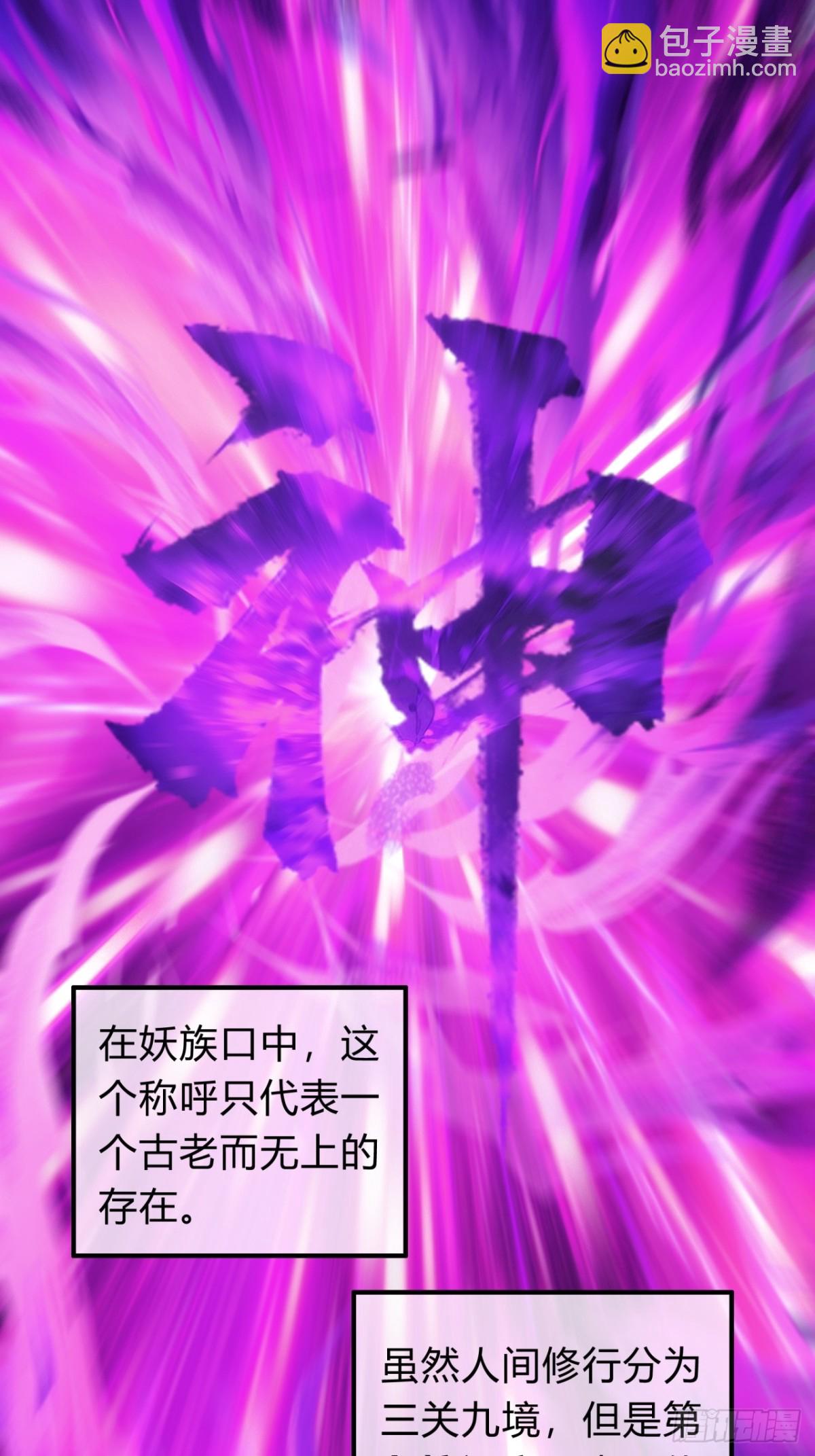 57话   天王盖地虎2