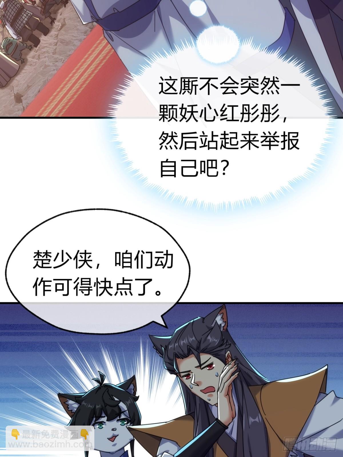 57话   天王盖地虎21