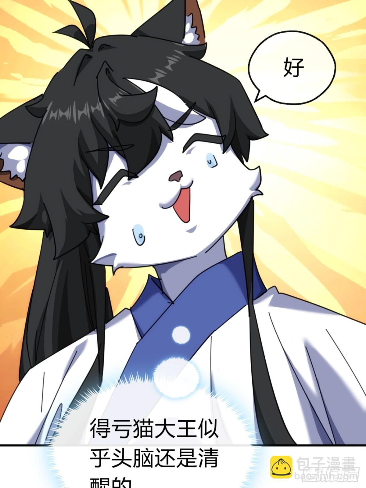 57话   天王盖地虎23