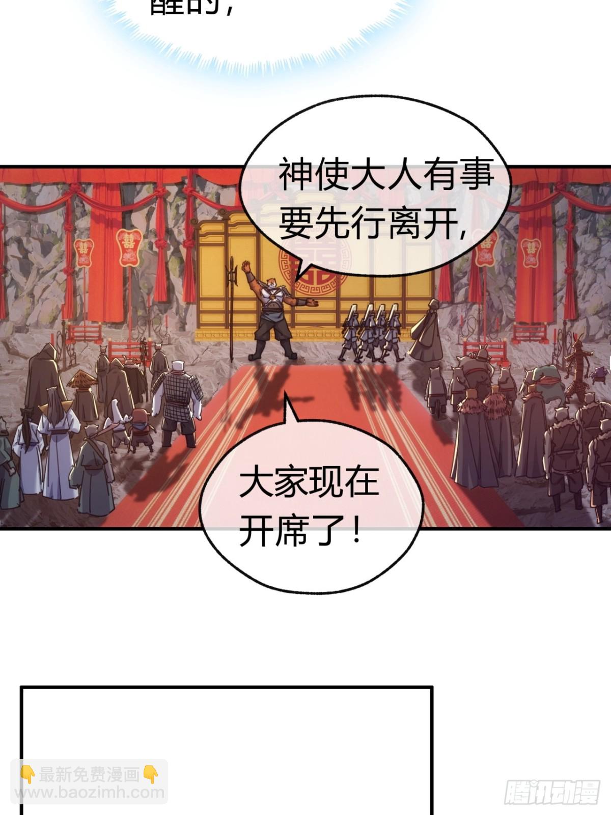 57话   天王盖地虎24