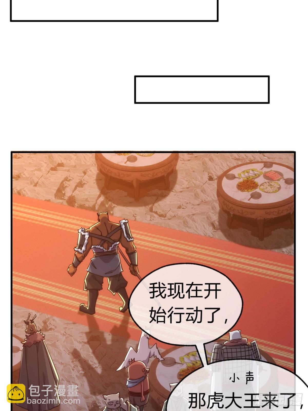 57话   天王盖地虎25