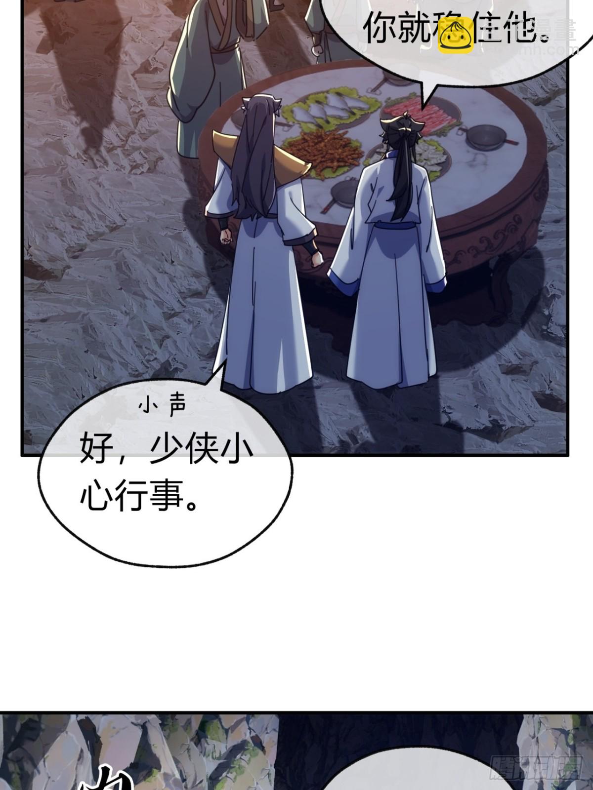 57话   天王盖地虎26