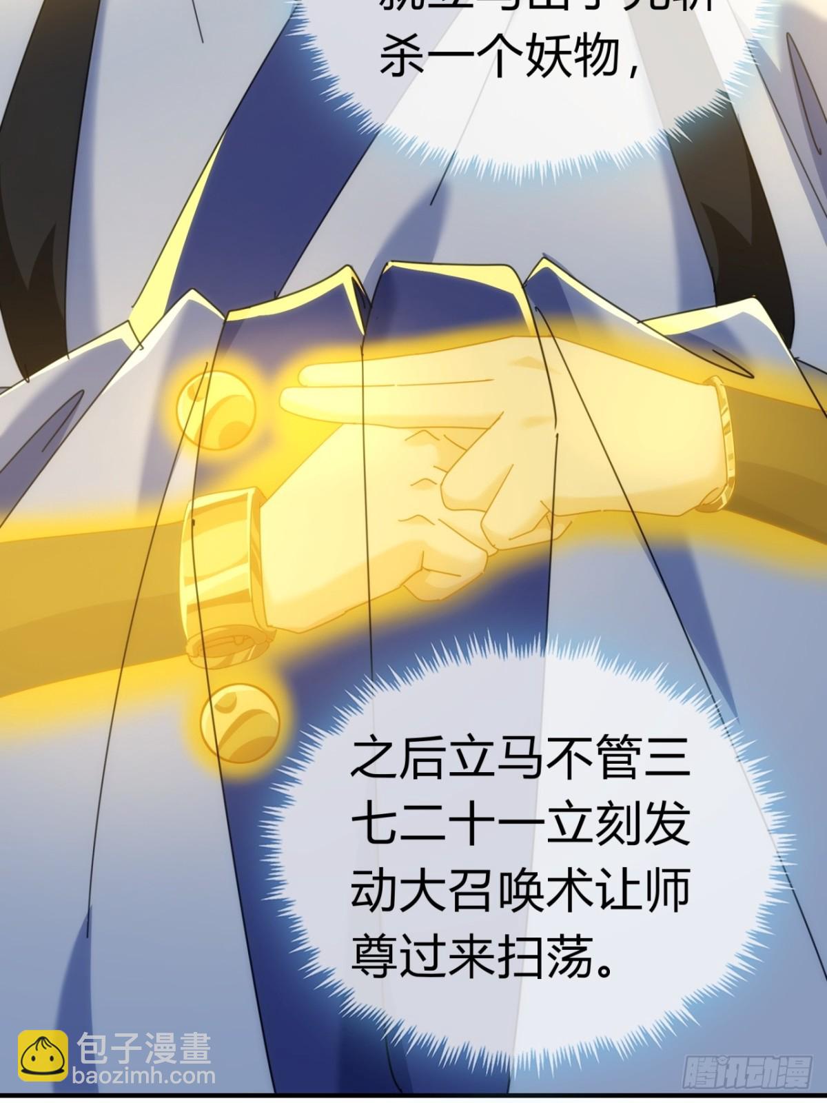 57话   天王盖地虎35