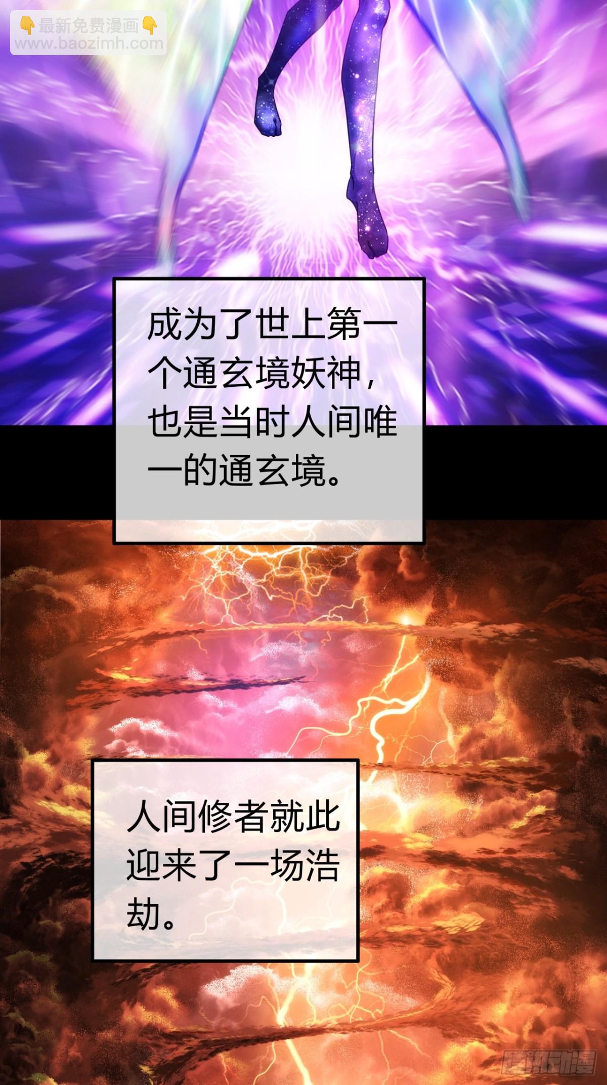 57话   天王盖地虎4