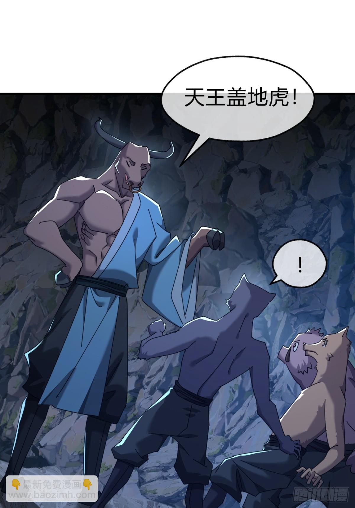 57话   天王盖地虎42