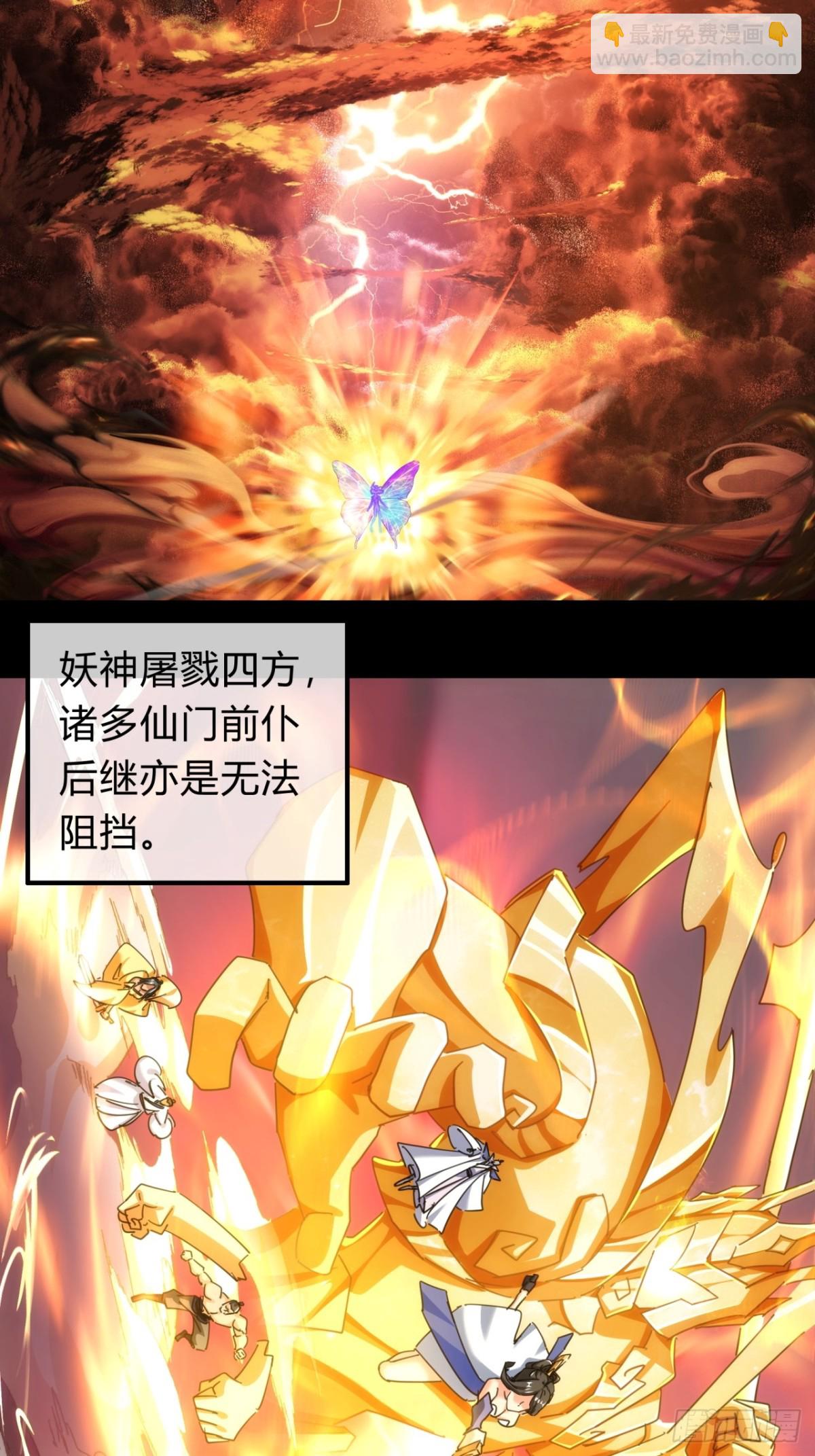 57话   天王盖地虎5