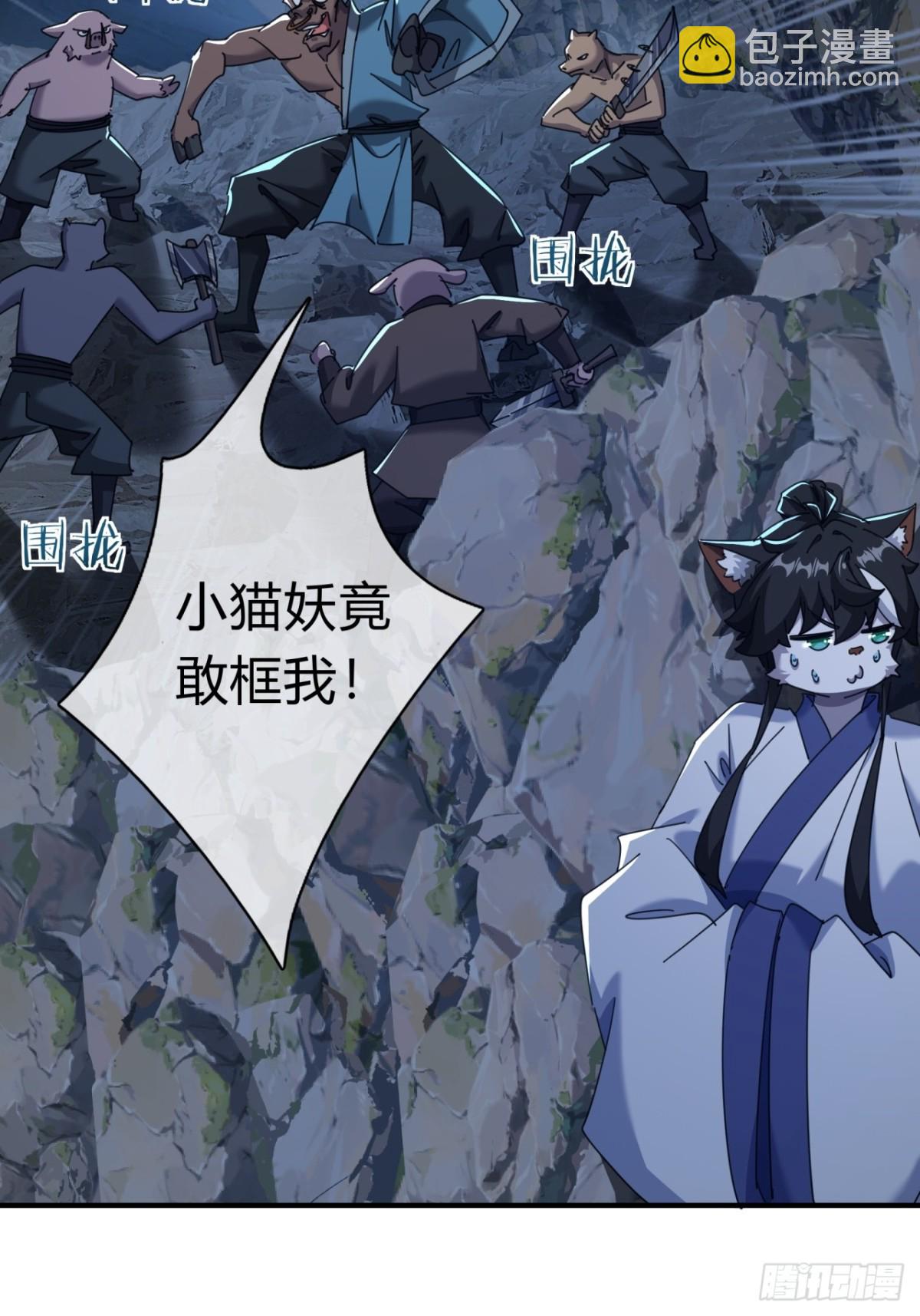 57话   天王盖地虎51