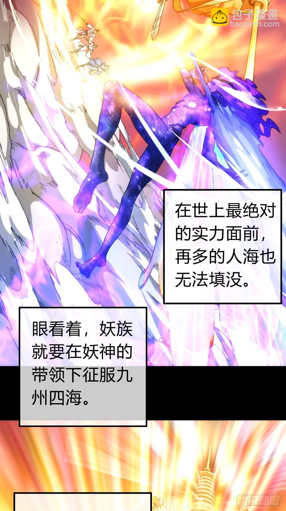 57话   天王盖地虎6