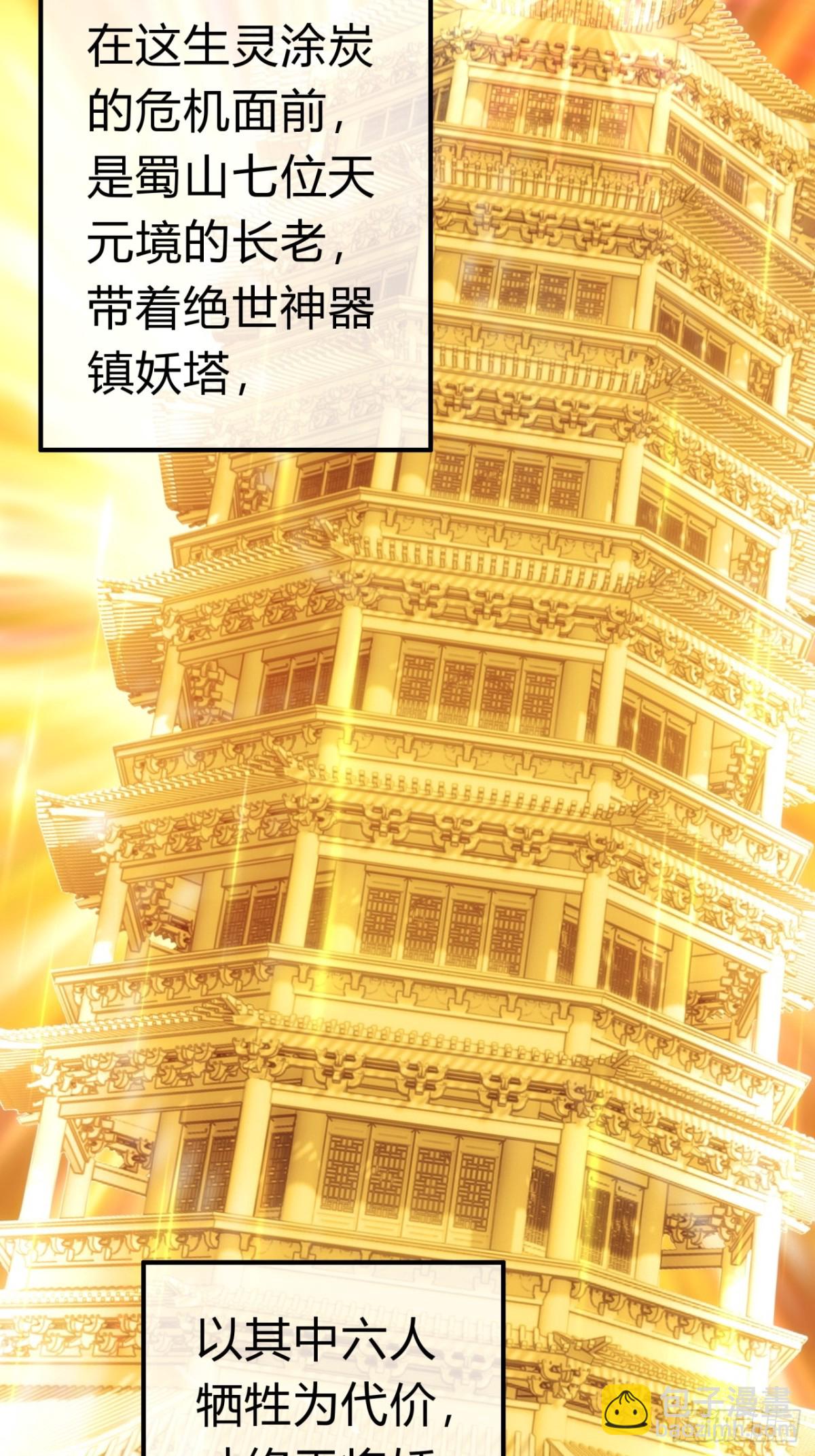 57话   天王盖地虎7