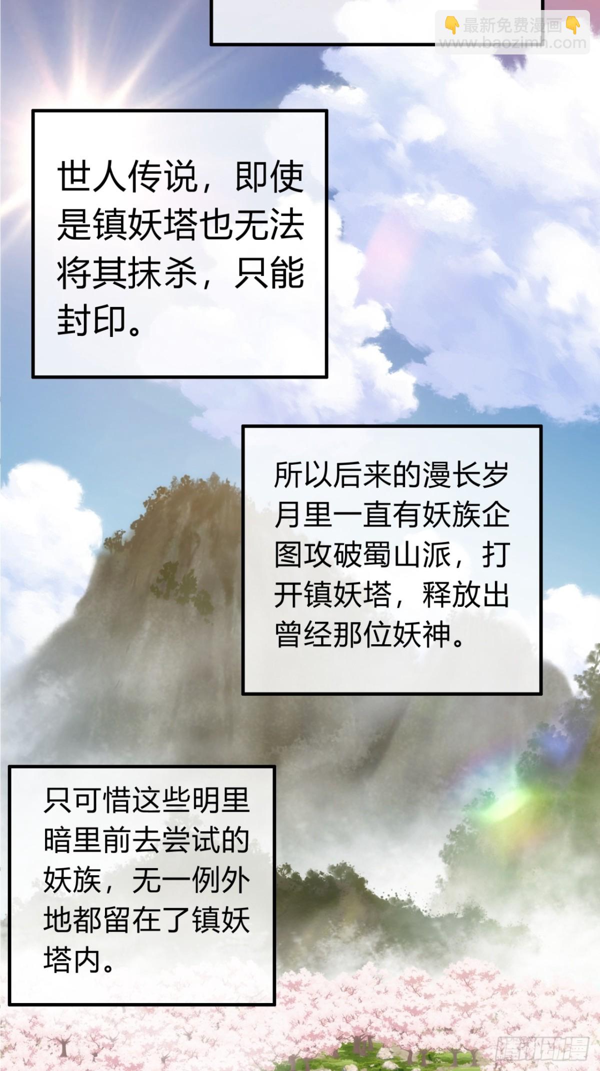 57话   天王盖地虎9