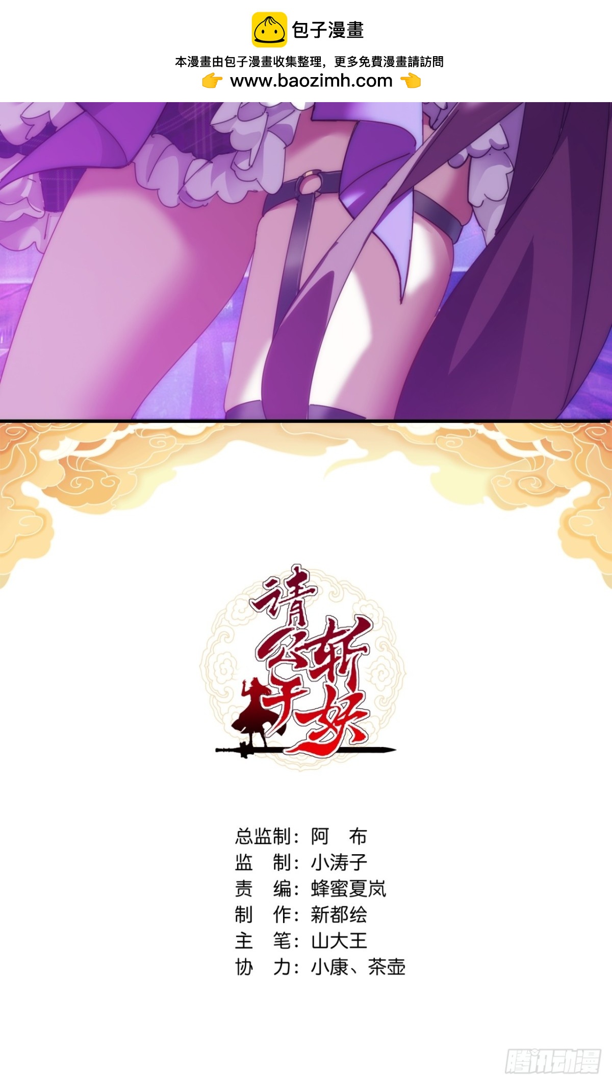 69话  绝对占理1