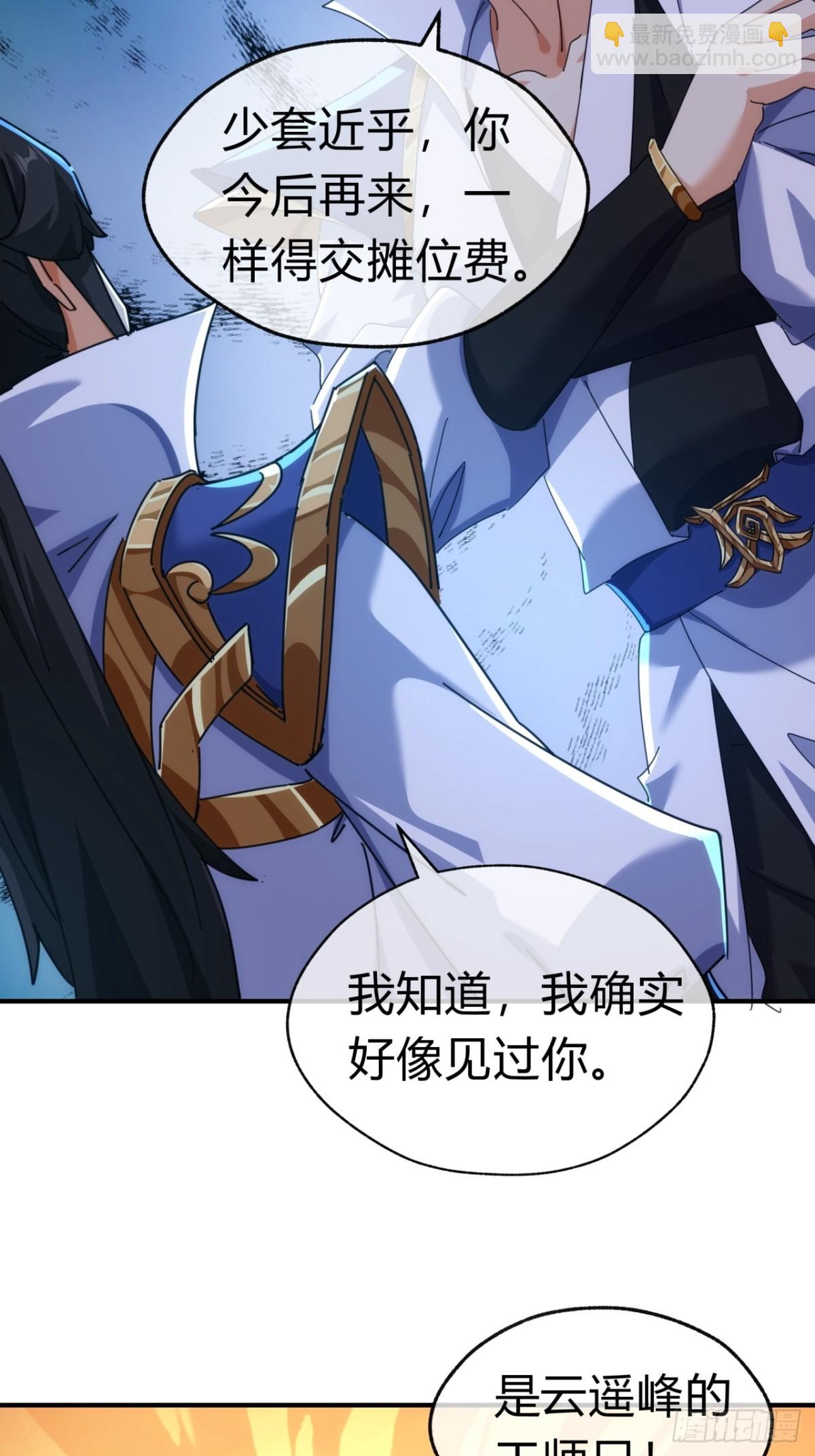 69话  绝对占理26