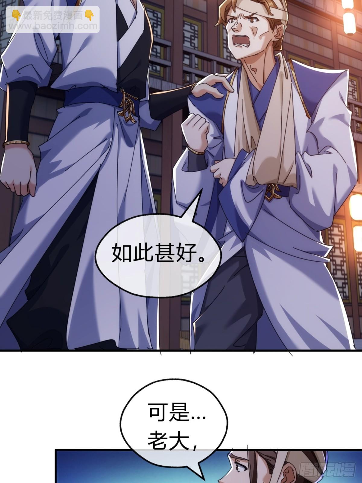 69话  绝对占理38