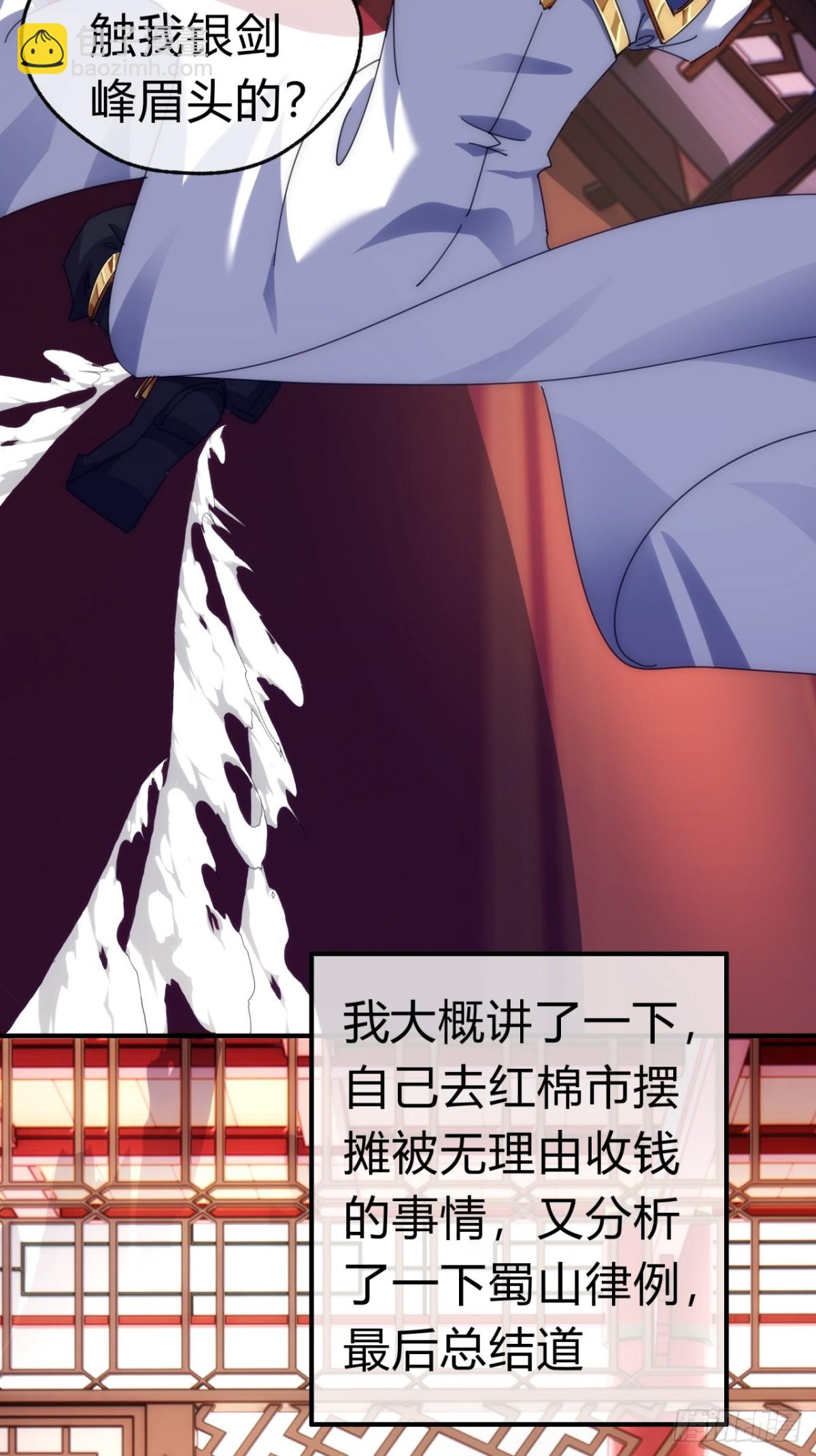 69话  绝对占理54