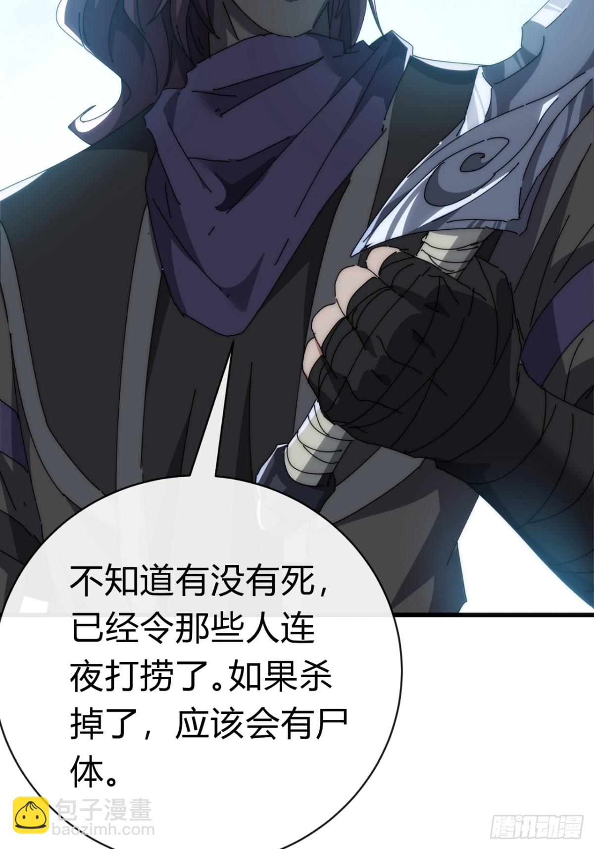 82话  等价交换11