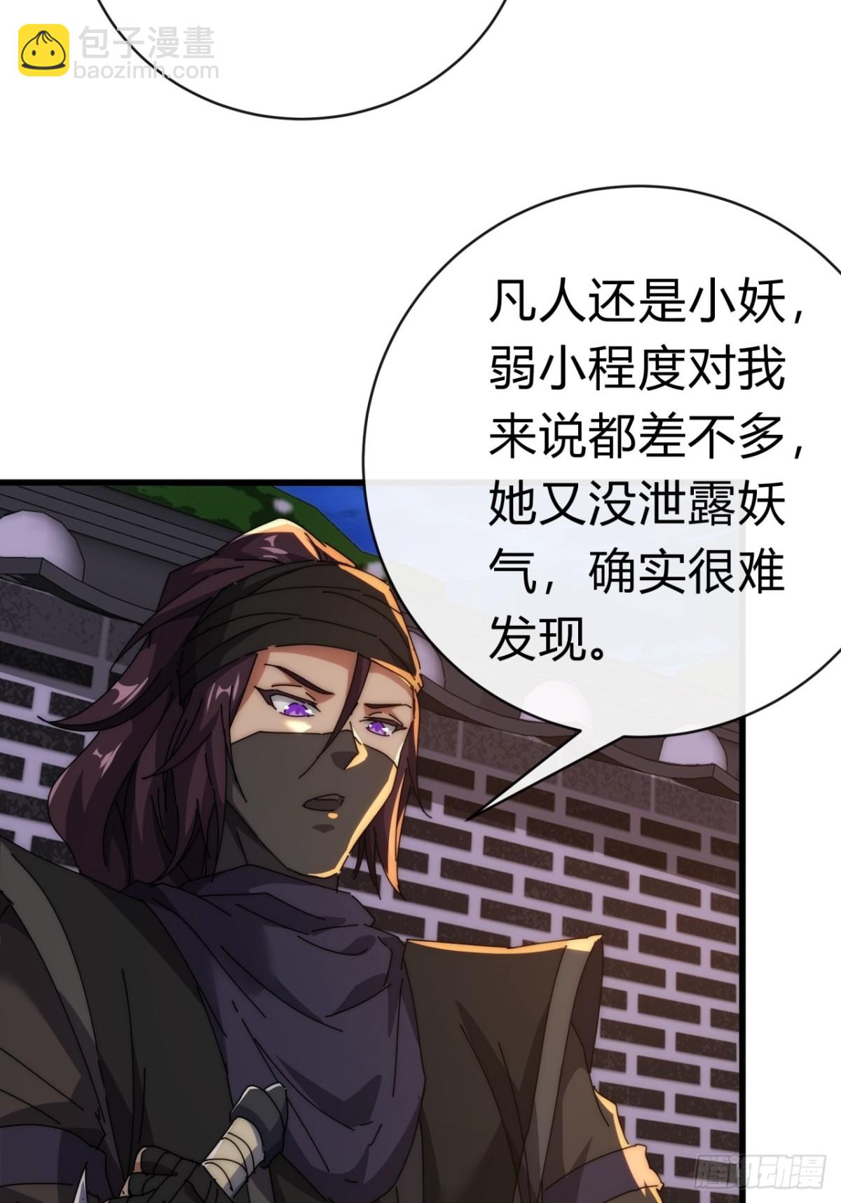 82话  等价交换13