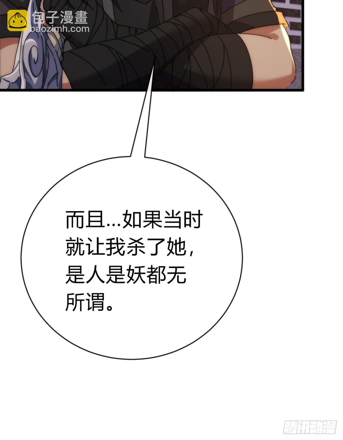 82话  等价交换14