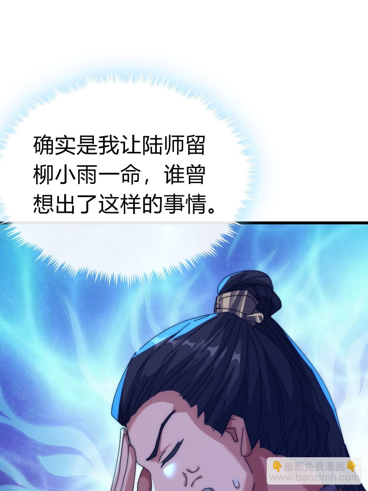 82话  等价交换15