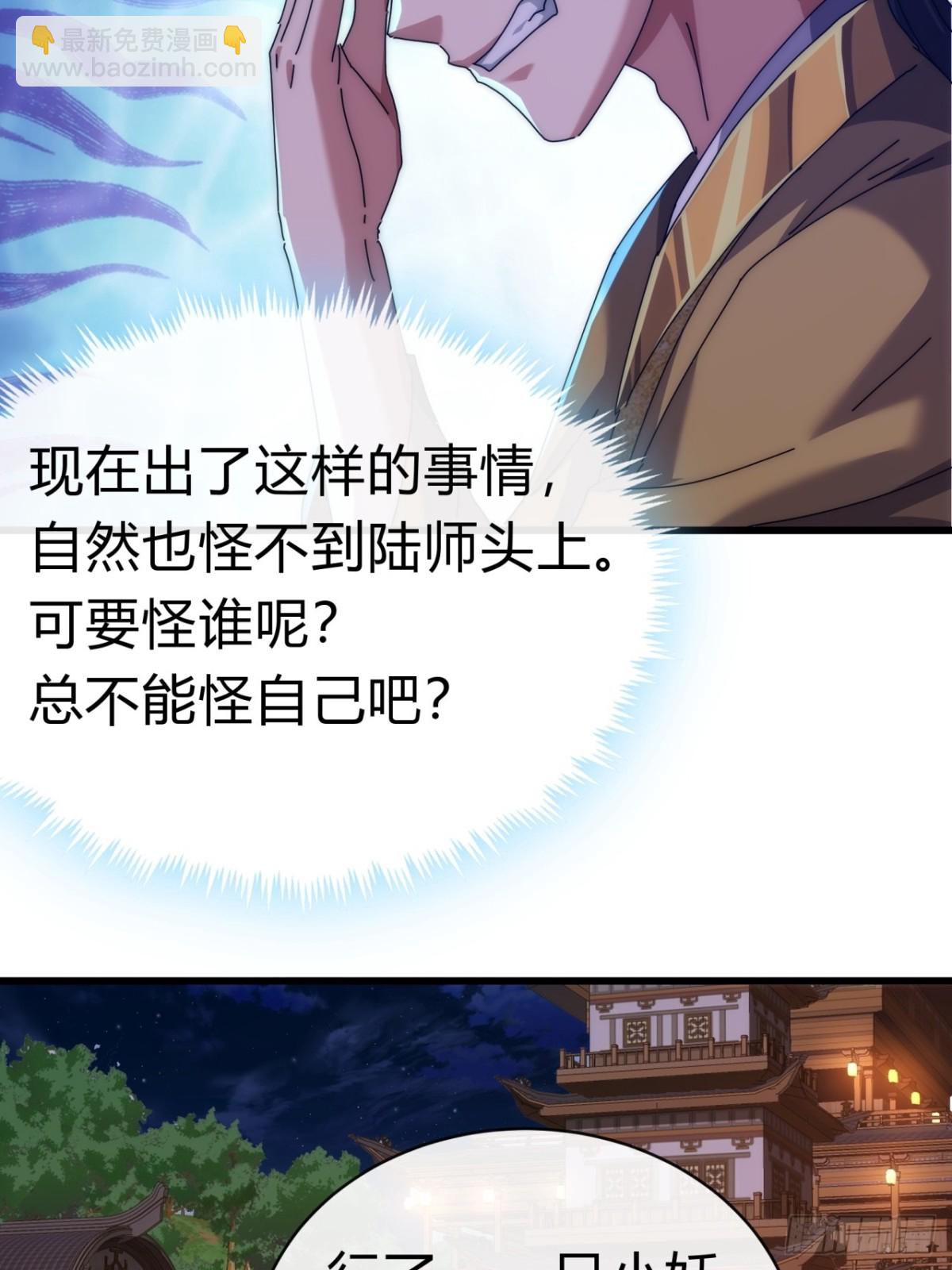 82话  等价交换16