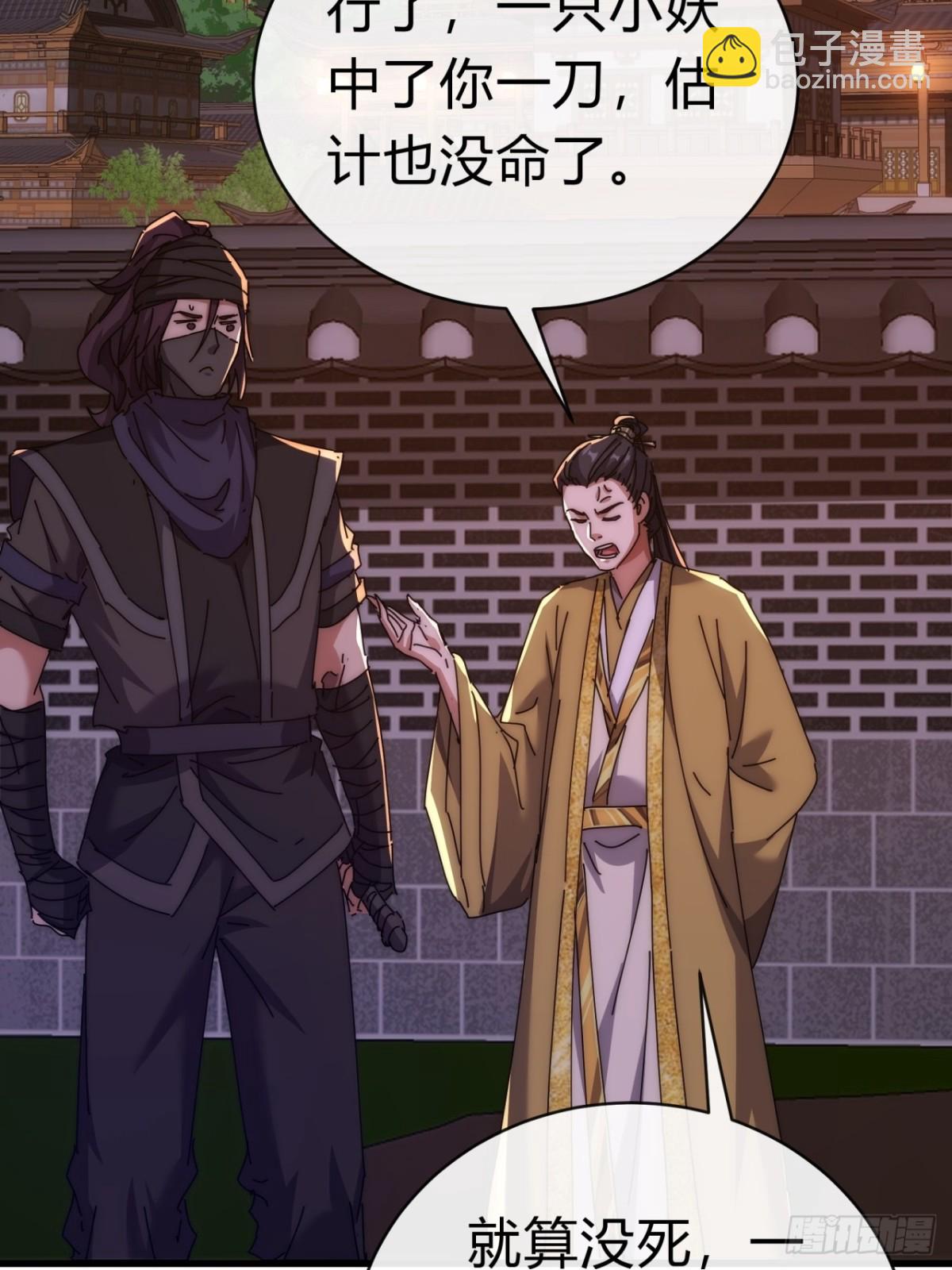 82话  等价交换17