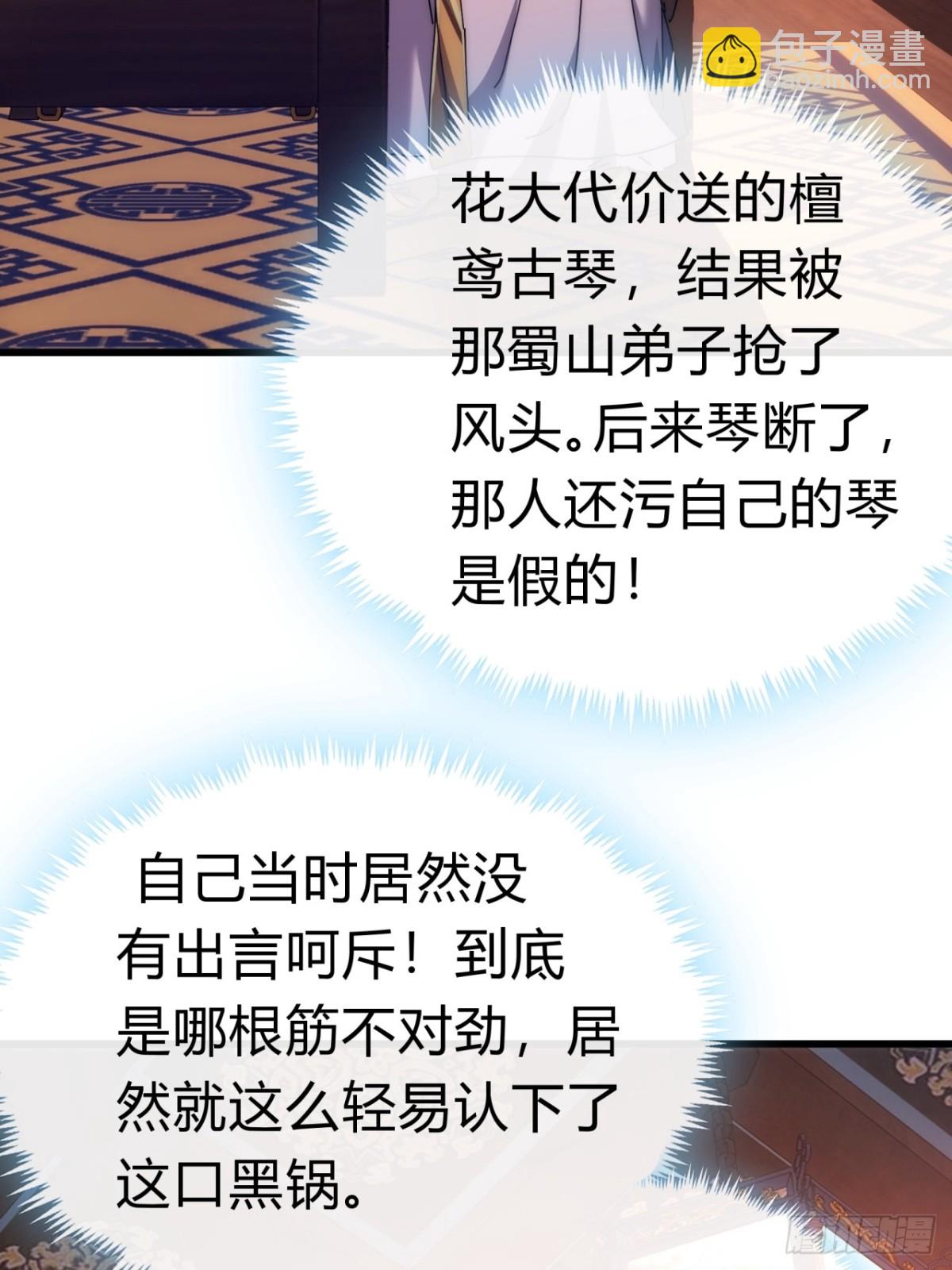 82话  等价交换20