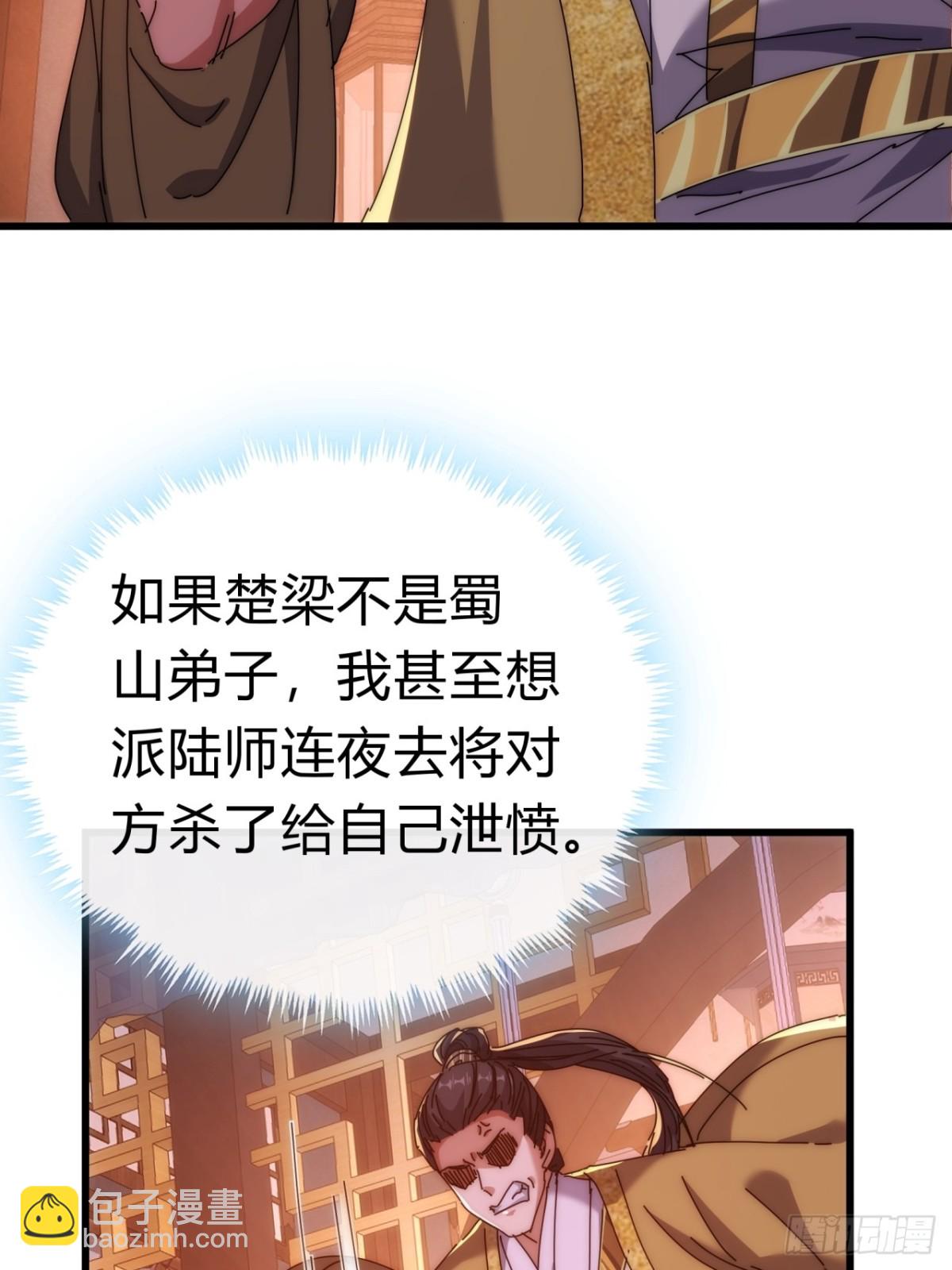 82话  等价交换22
