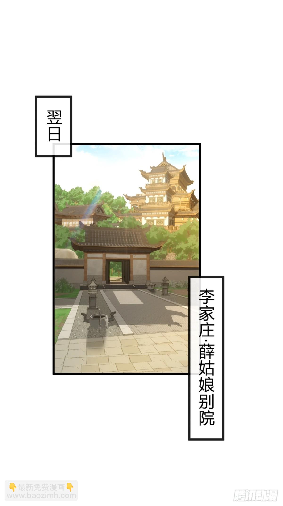 82话  等价交换29
