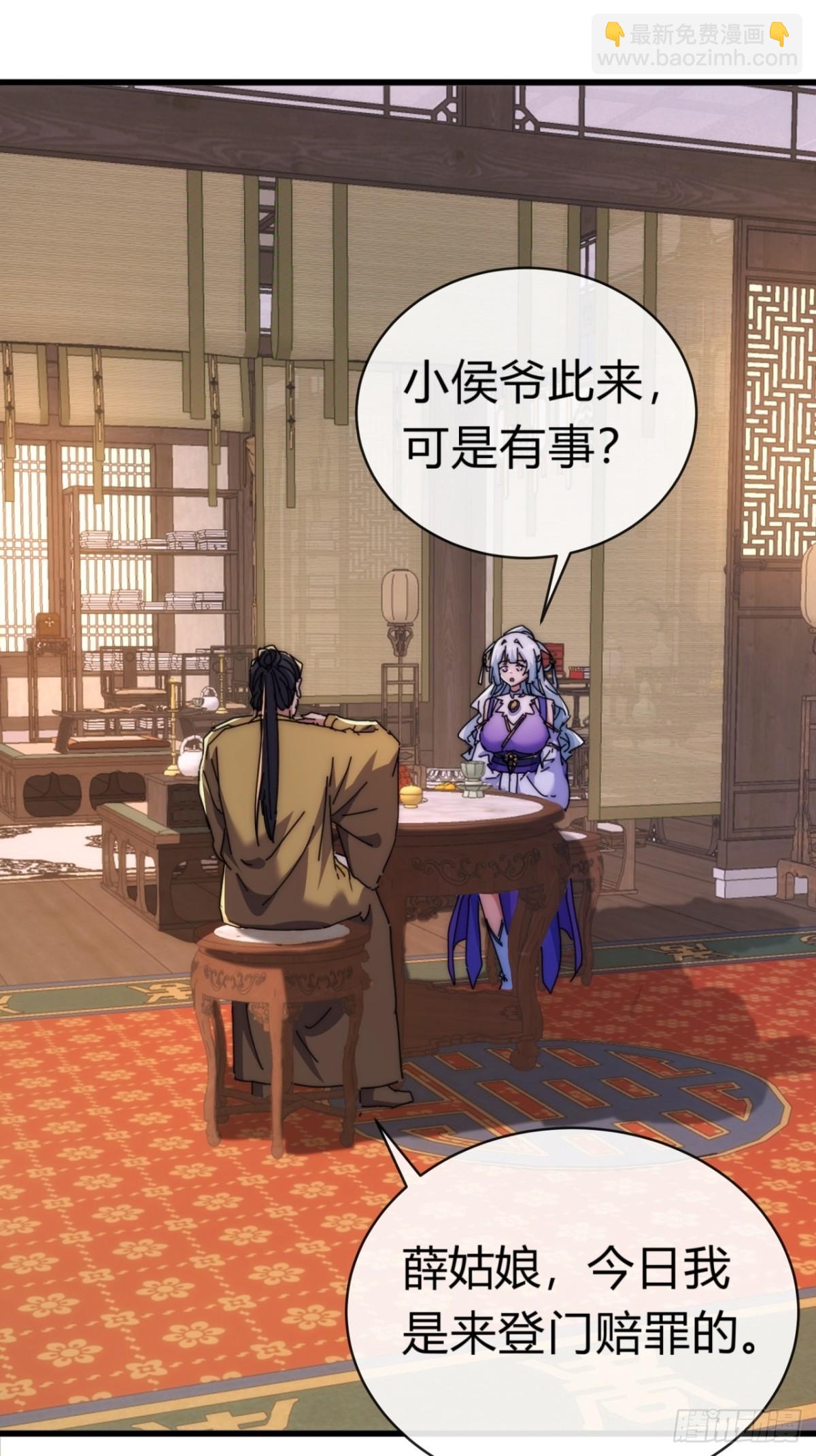 82话  等价交换30