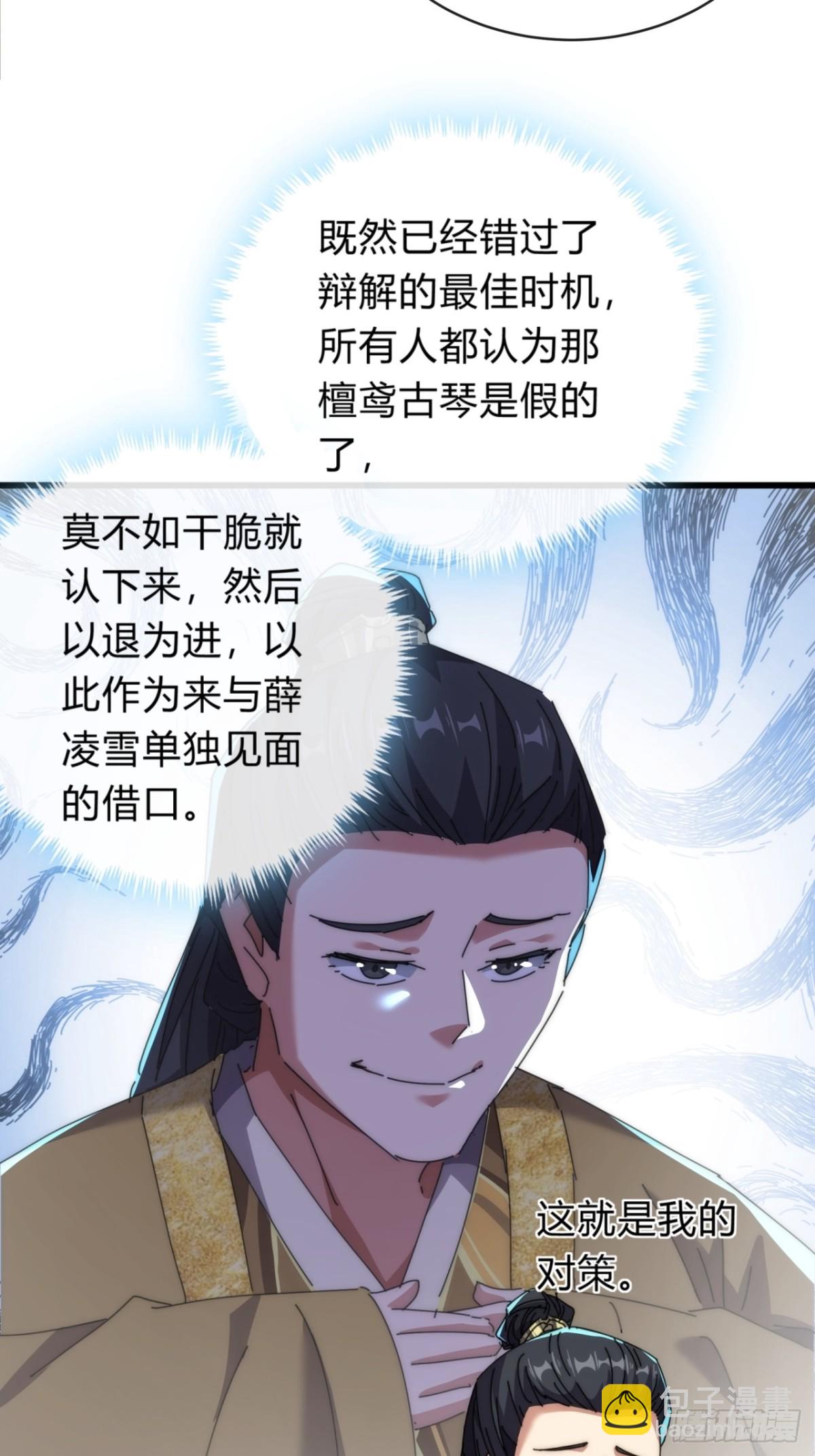 82话  等价交换31