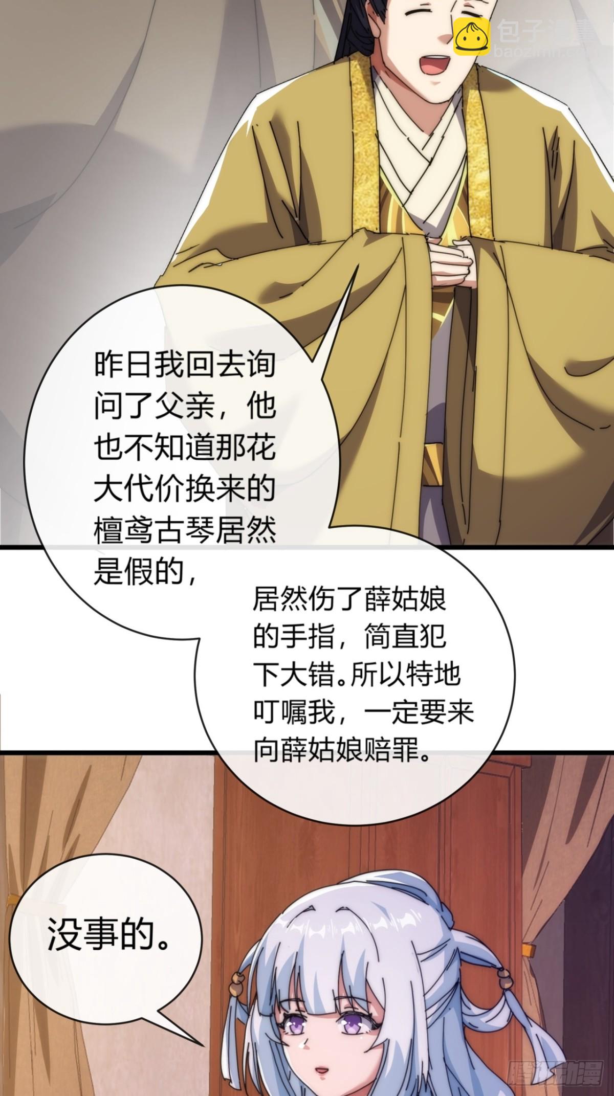 82话  等价交换32