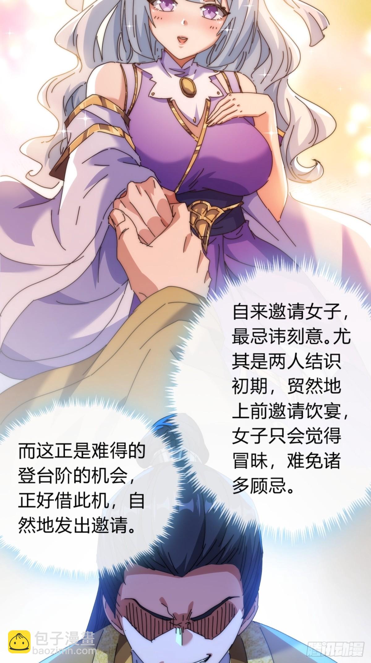 82话  等价交换35