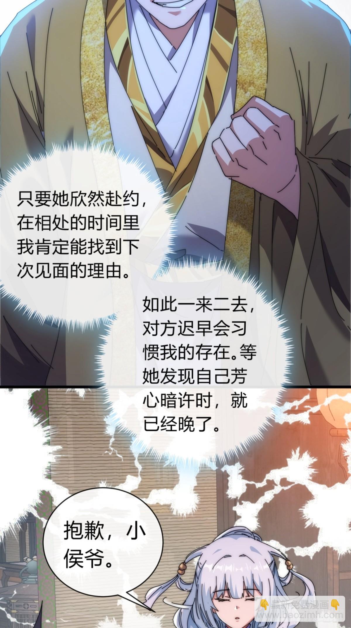 82话  等价交换36