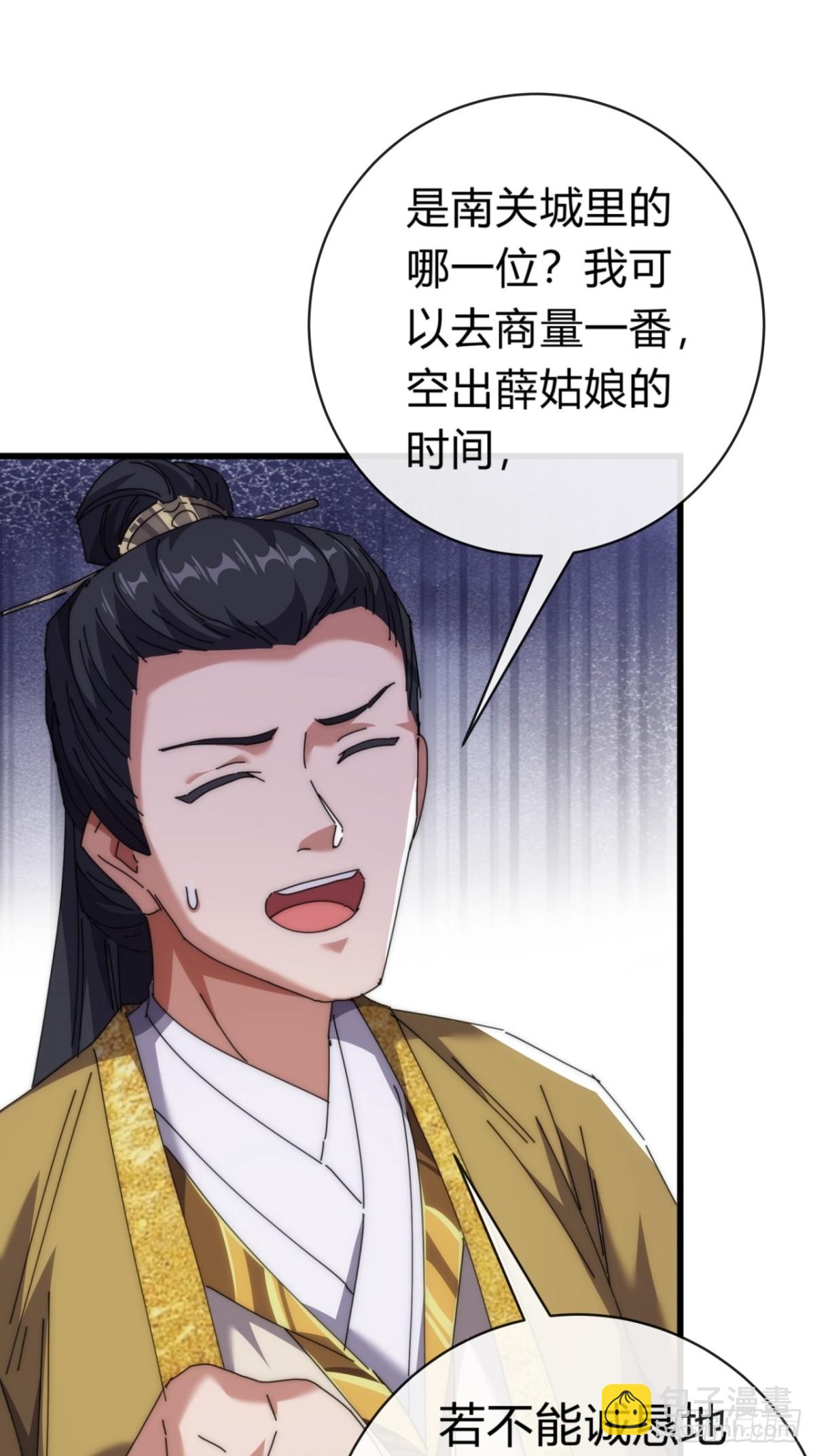 82话  等价交换38