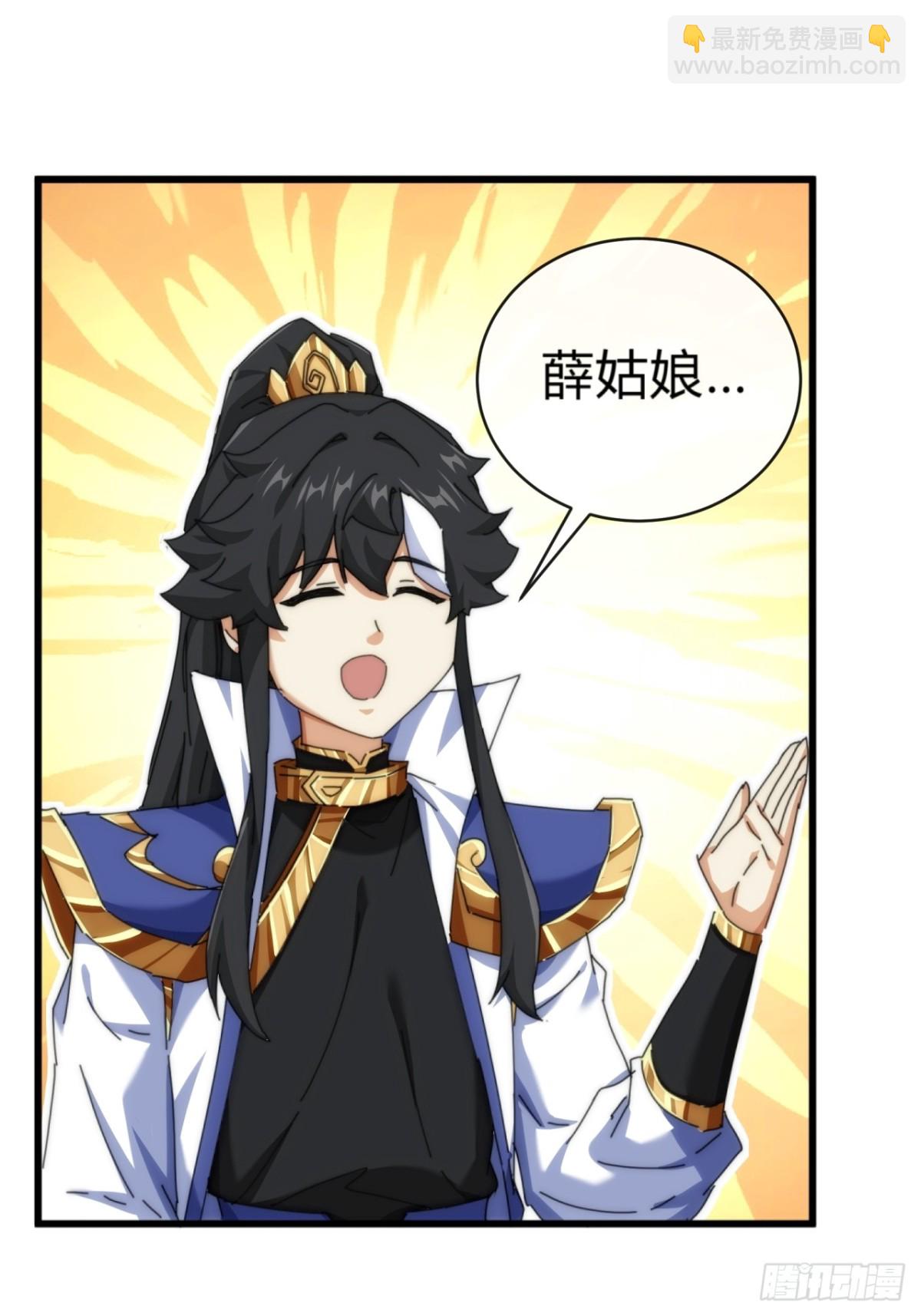 82话  等价交换41