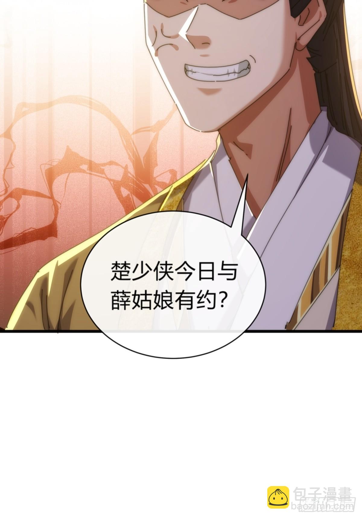 82话  等价交换45