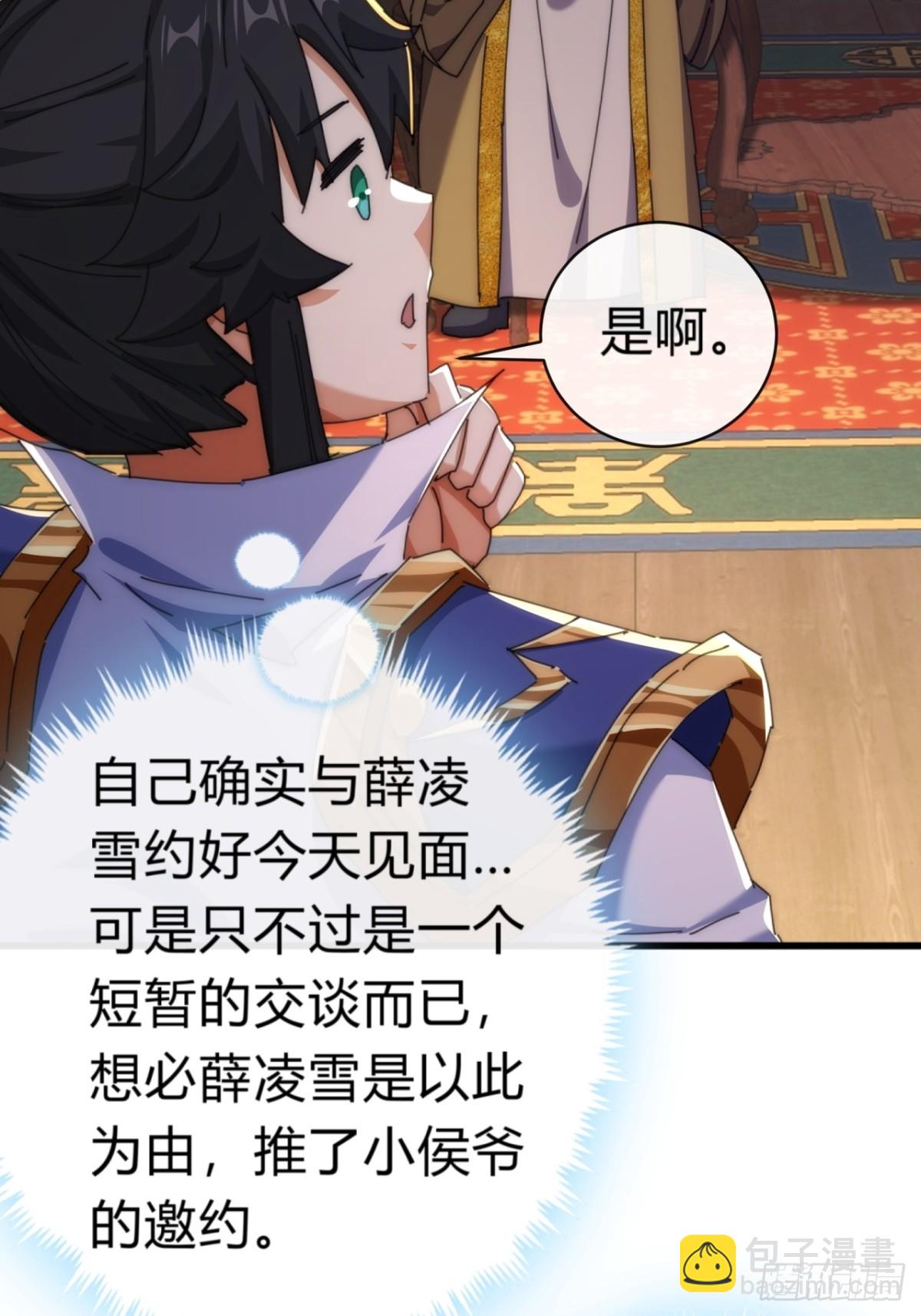 82话  等价交换51