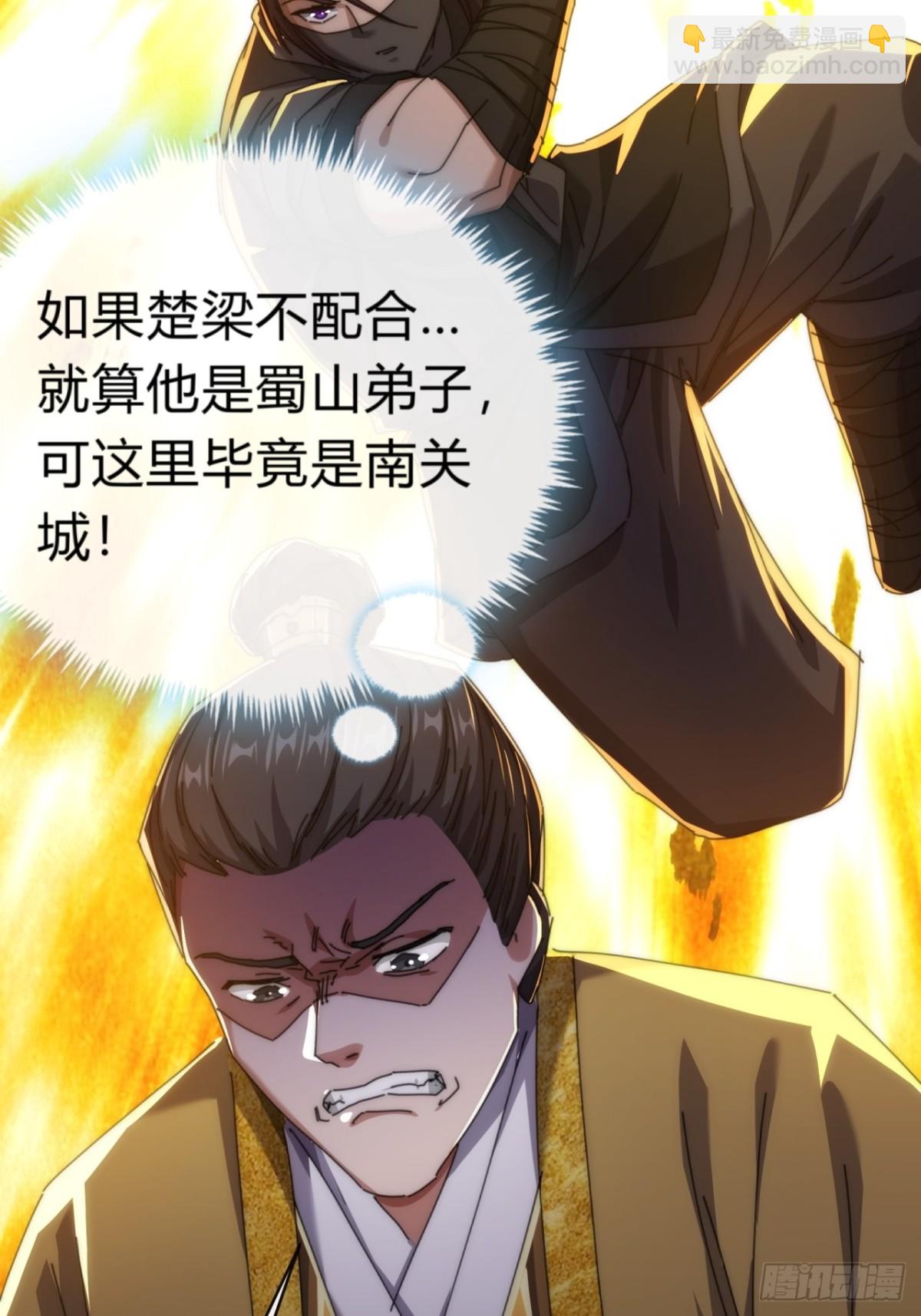 82话  等价交换54