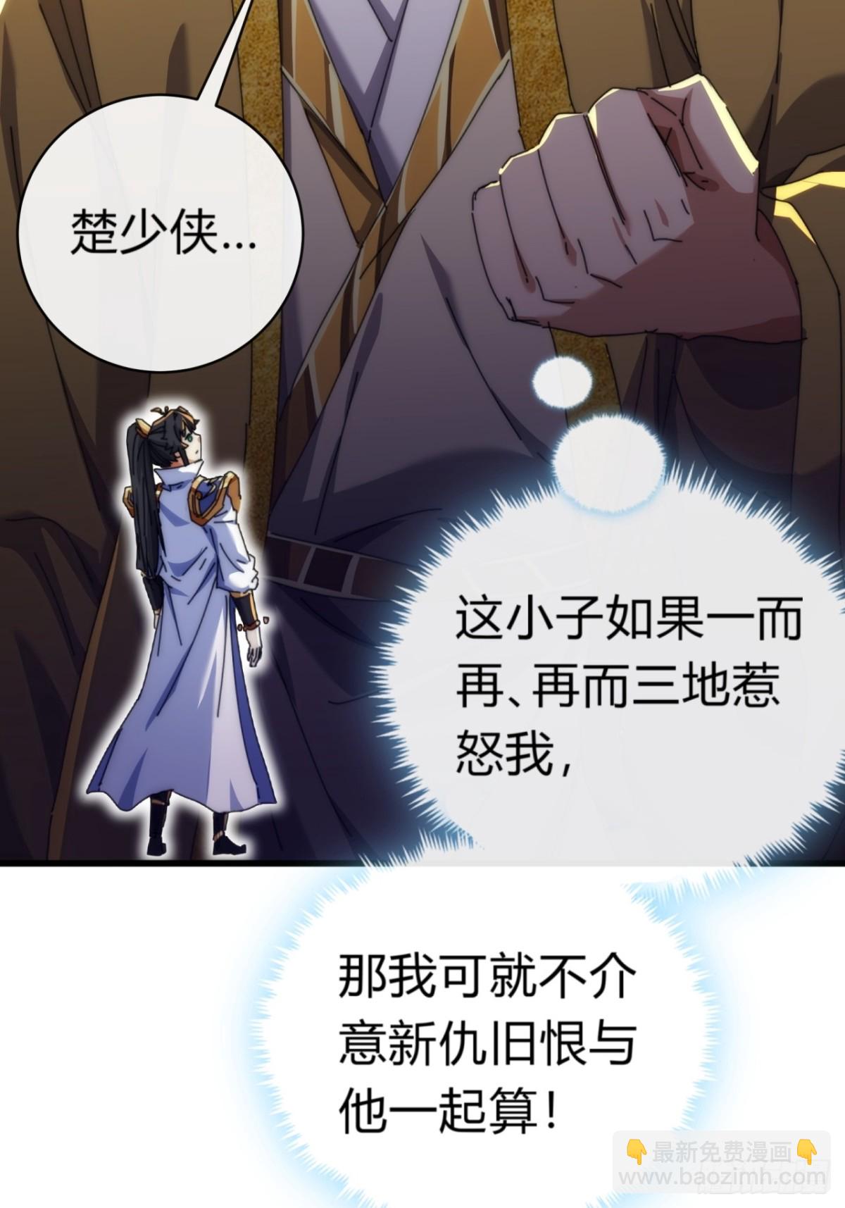 82话  等价交换55