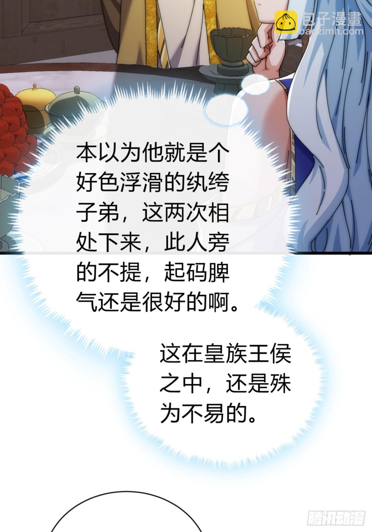 82话  等价交换60