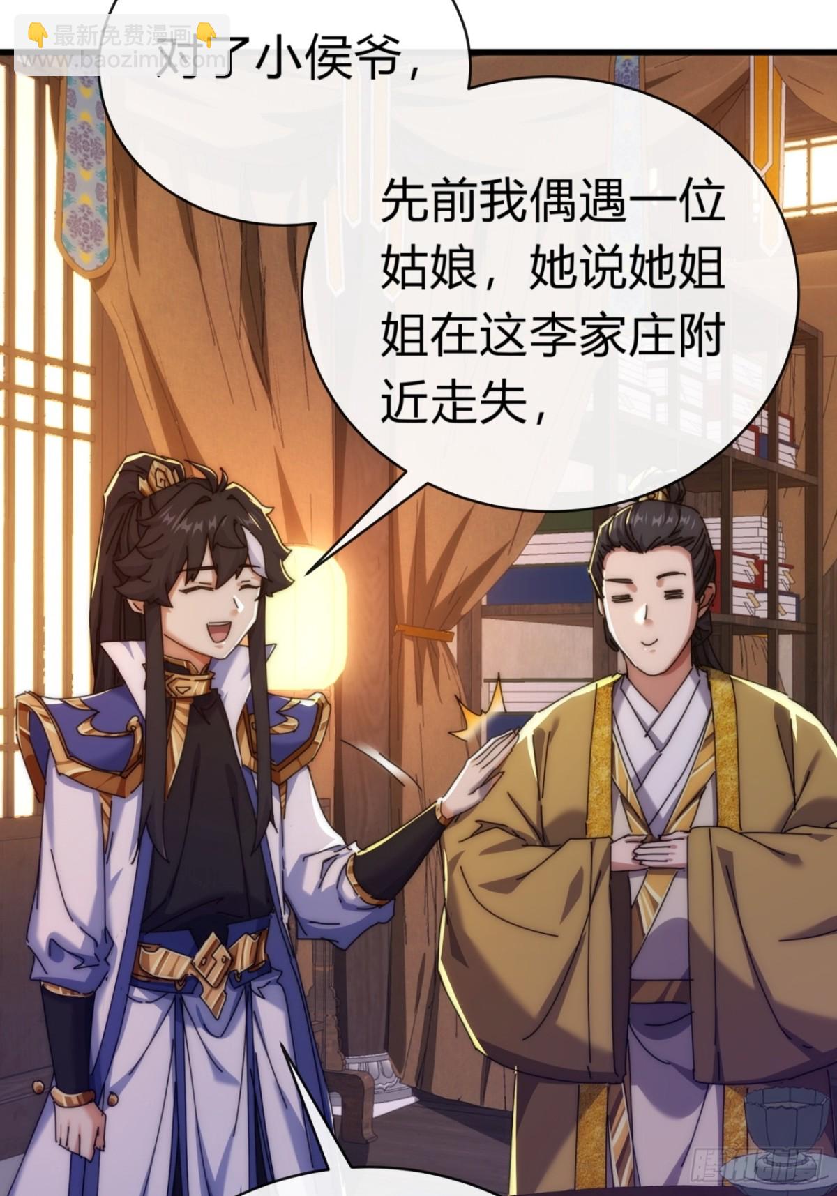 82话  等价交换61