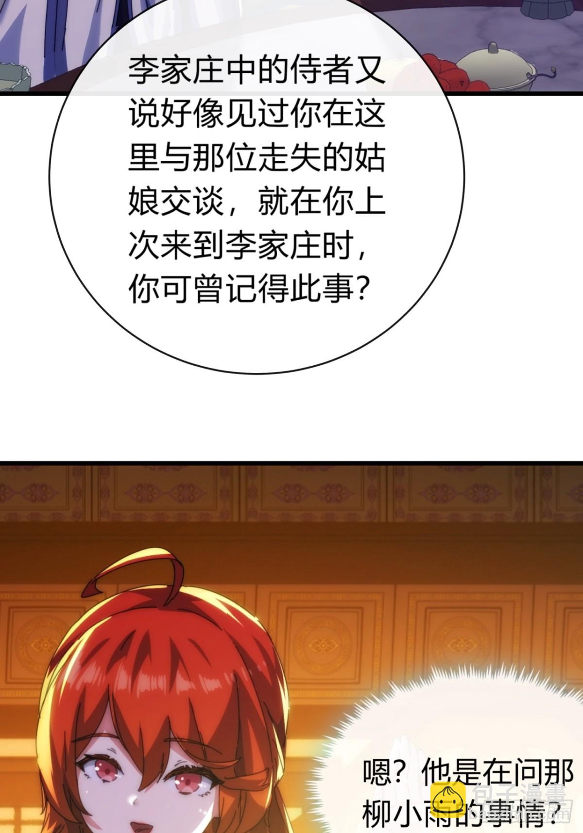 82话  等价交换62