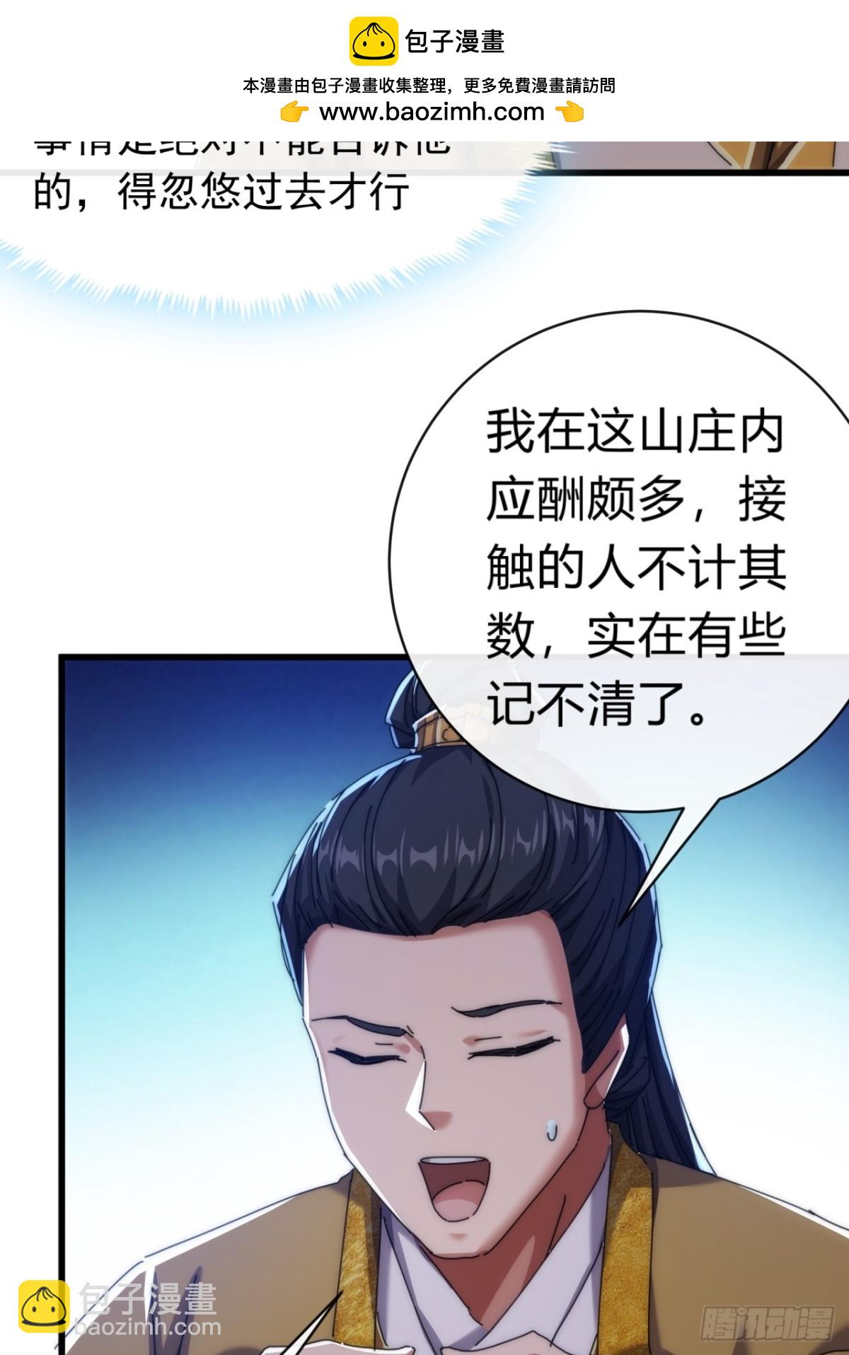 82话  等价交换64